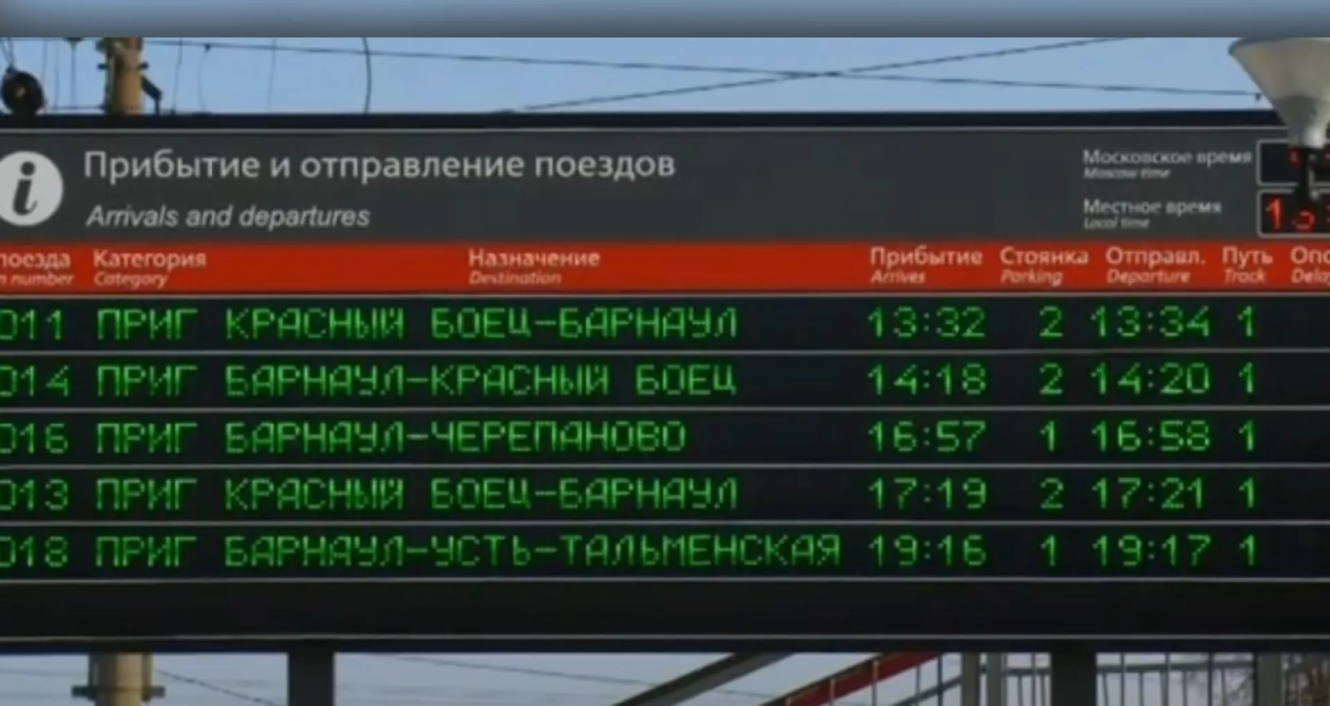 В новогодние праздники в Алтайском крае изменится график пригородных поездов