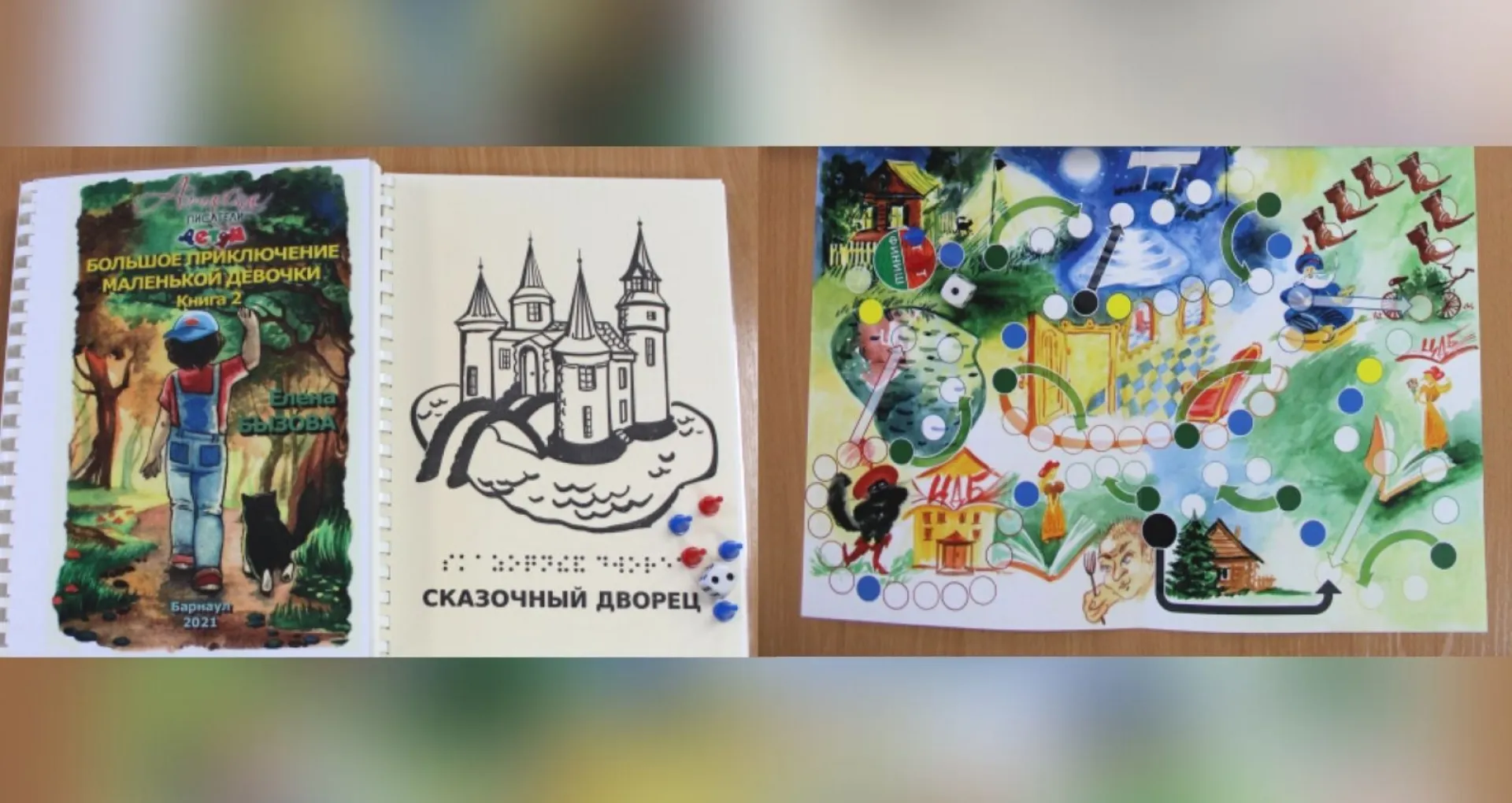 Слабовидящие и незрячие дети смогут прослушать книги алтайских авторов Слабовидящие и незрячие дети смогут прослушать книги алтайских авторов