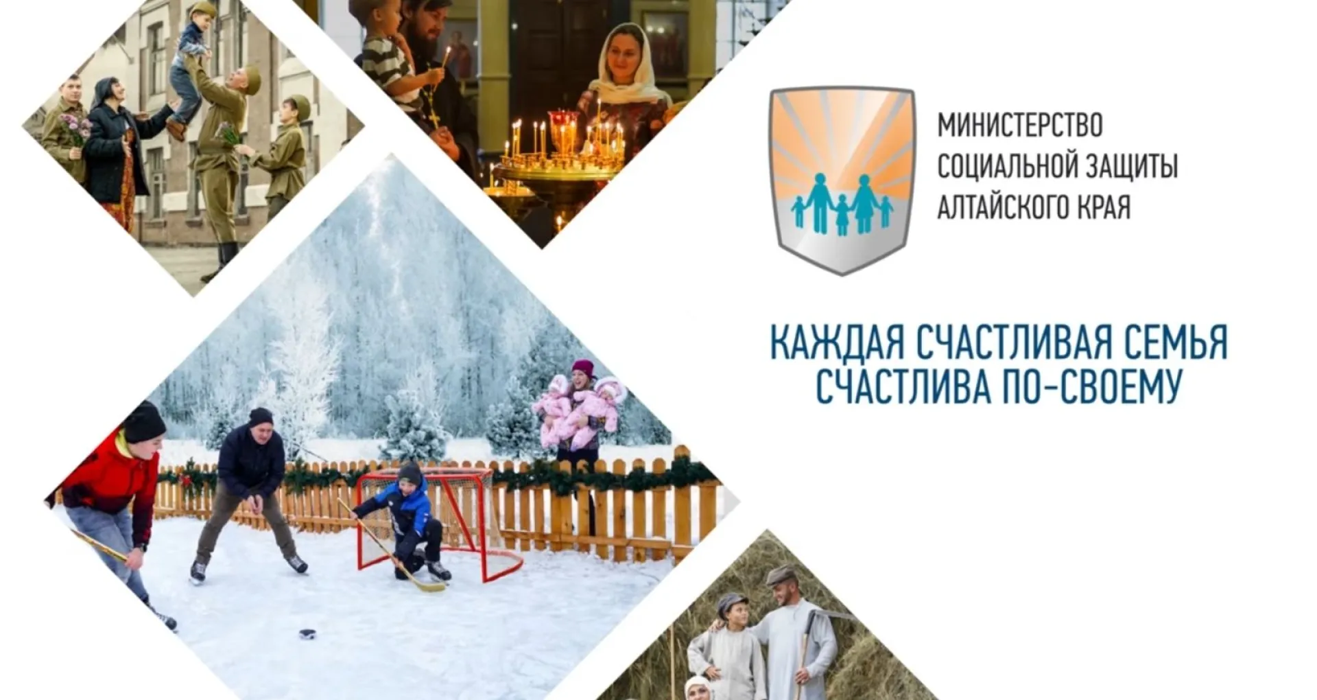 Телеканал «Катунь 24» стал лауреатом национальной премии «Семейная реликвия – 2022»