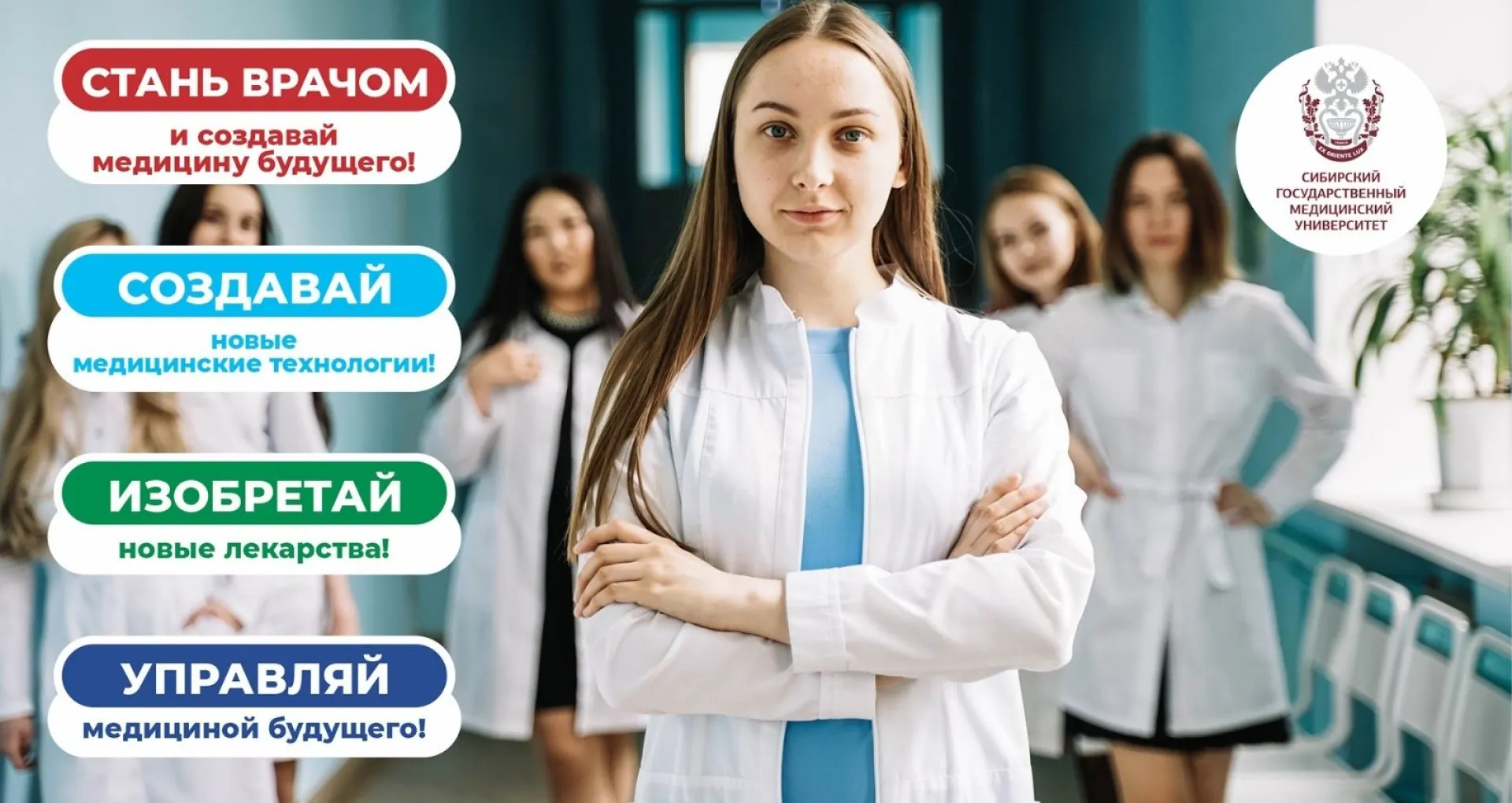 Врачи цифровой эпохи: СибГМУ готовит специалистов для медицины будущего Врачи цифровой эпохи: СибГМУ готовит специалистов для медицины будущего