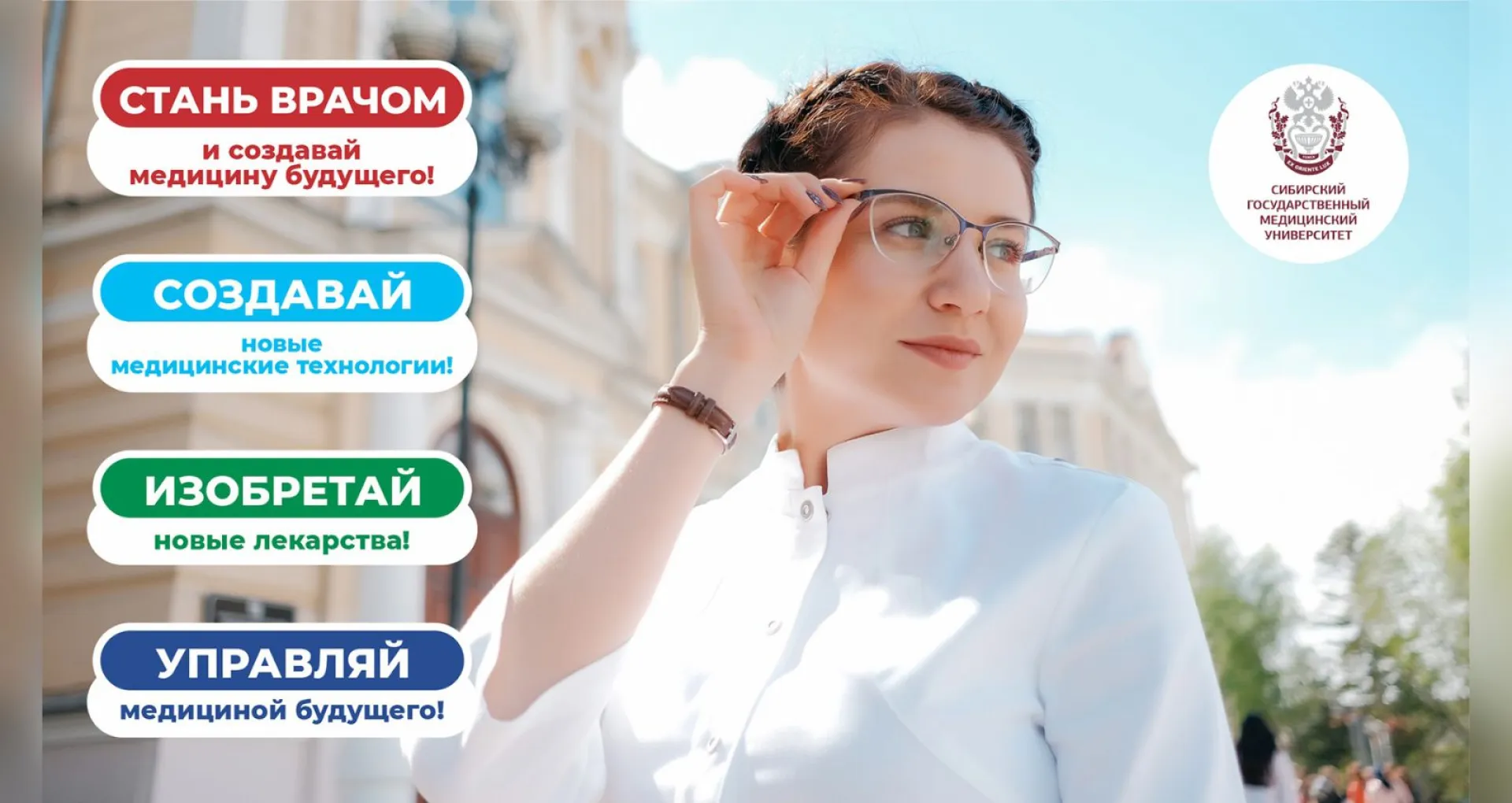Врачи цифровой эпохи: СибГМУ готовит специалистов для медицины будущего Врачи цифровой эпохи: СибГМУ готовит специалистов для медицины будущего