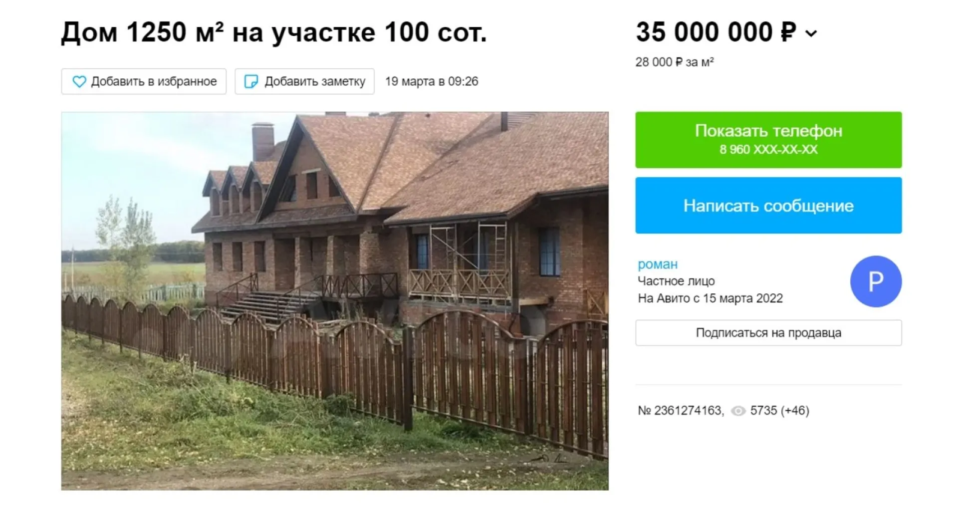 Особняк под сыроварню выставили на продажу в Белокурихе