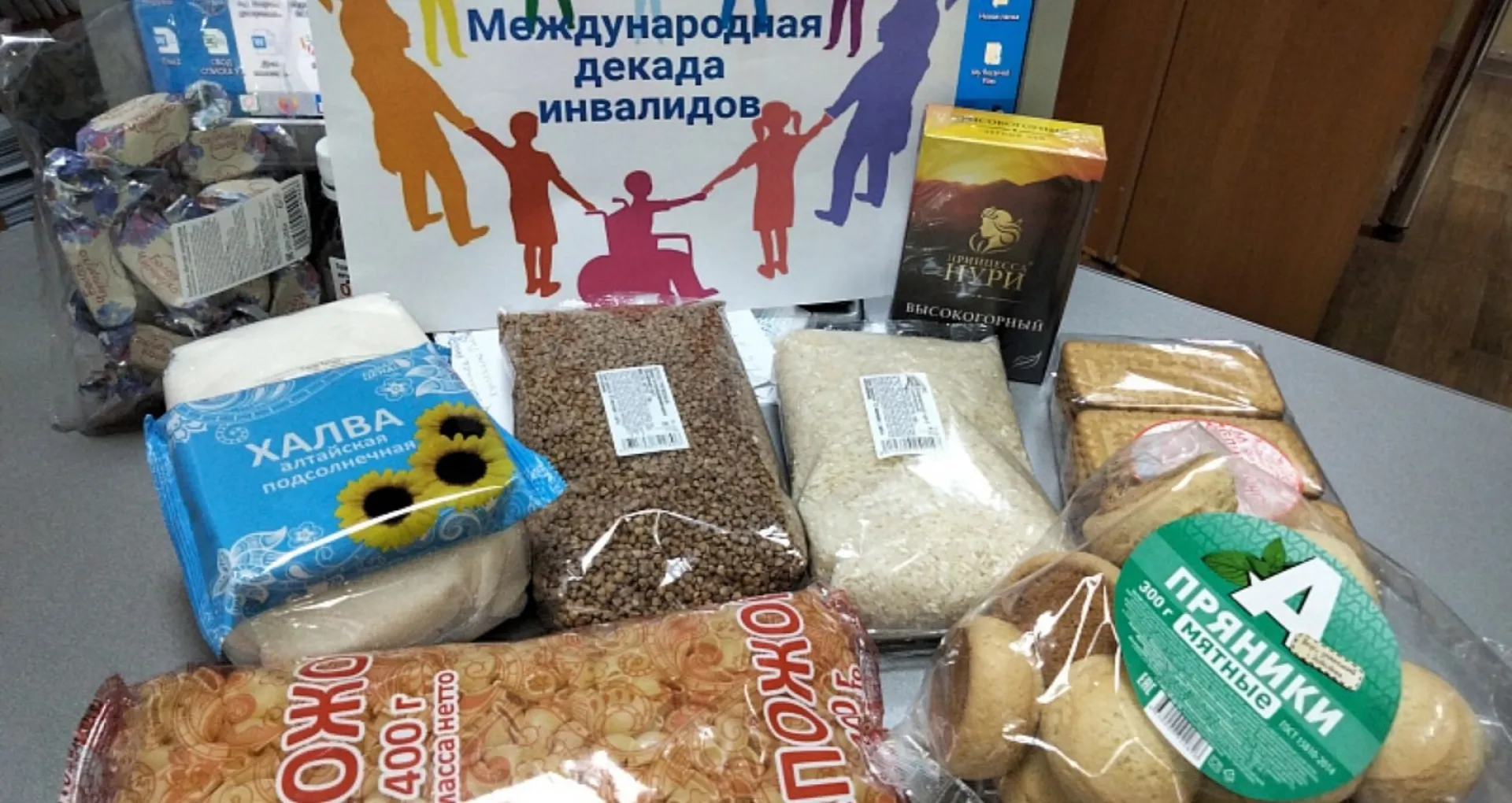 Благотворительная акция для людей с ОВЗ прошла в Белокурихе Благотворительная акция для людей с ОВЗ прошла в Белокурихе