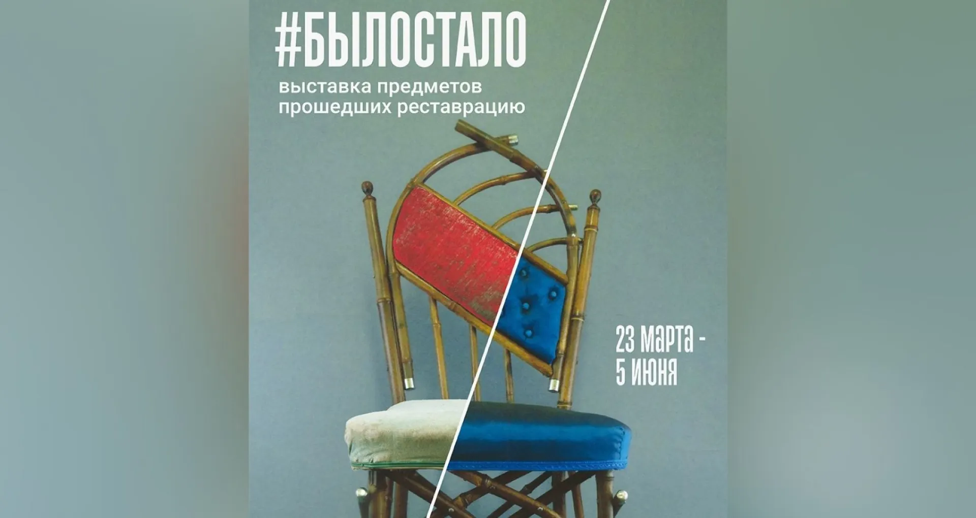 Было – стало: выставка отреставрированных предметов откроется в краеведческом музее в Барнауле