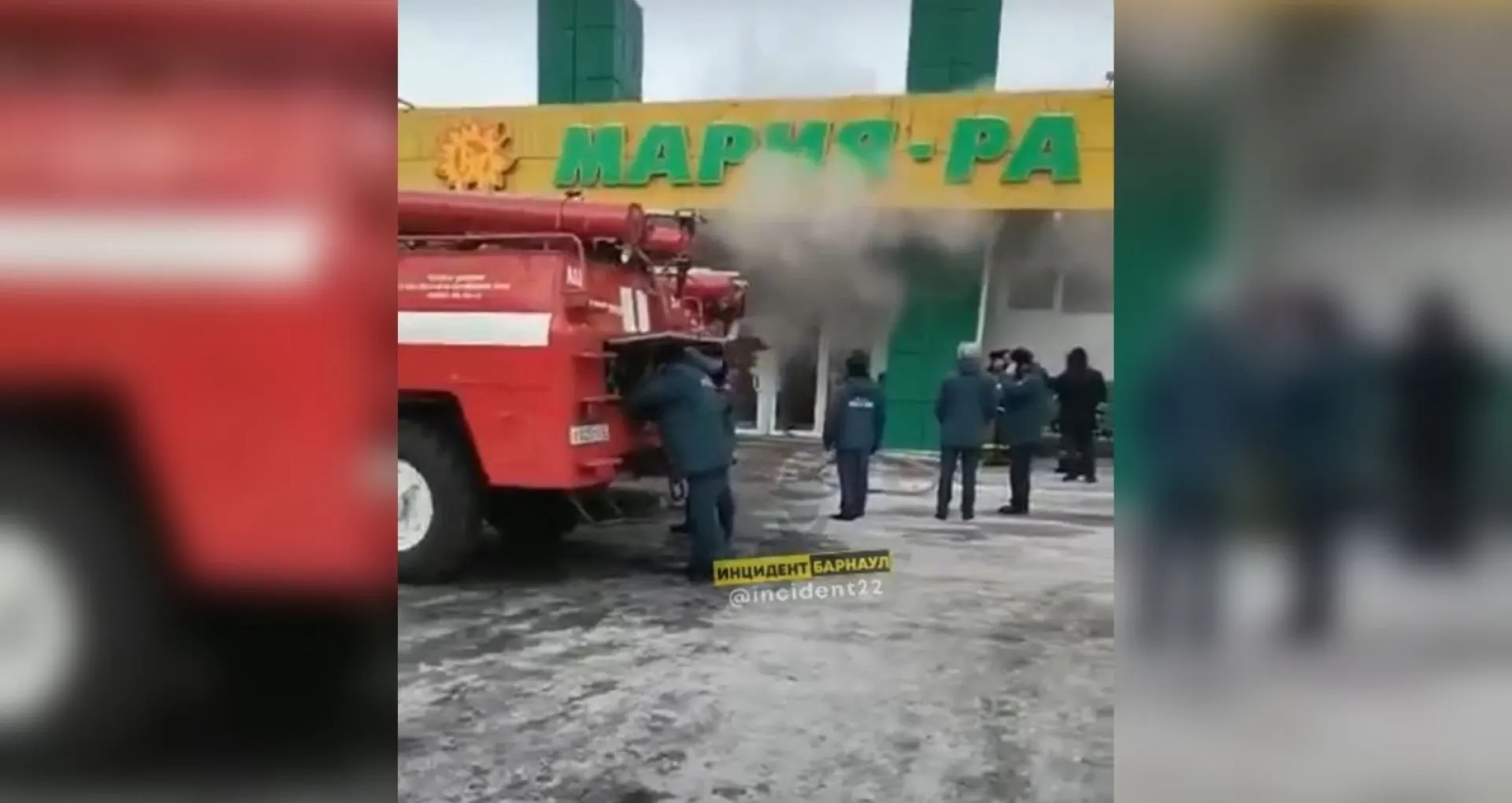 В супермаркете «Мария-Ра» в Славгороде произошёл пожар В супермаркете «Мария-Ра» в Славгороде произошёл пожар