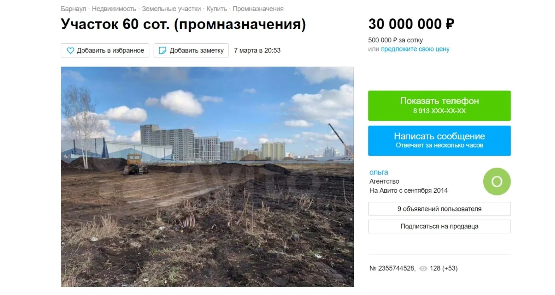 В Барнауле выставили на продажу 60 «перспективных» соток В Барнауле выставили на продажу 60 «перспективных» соток