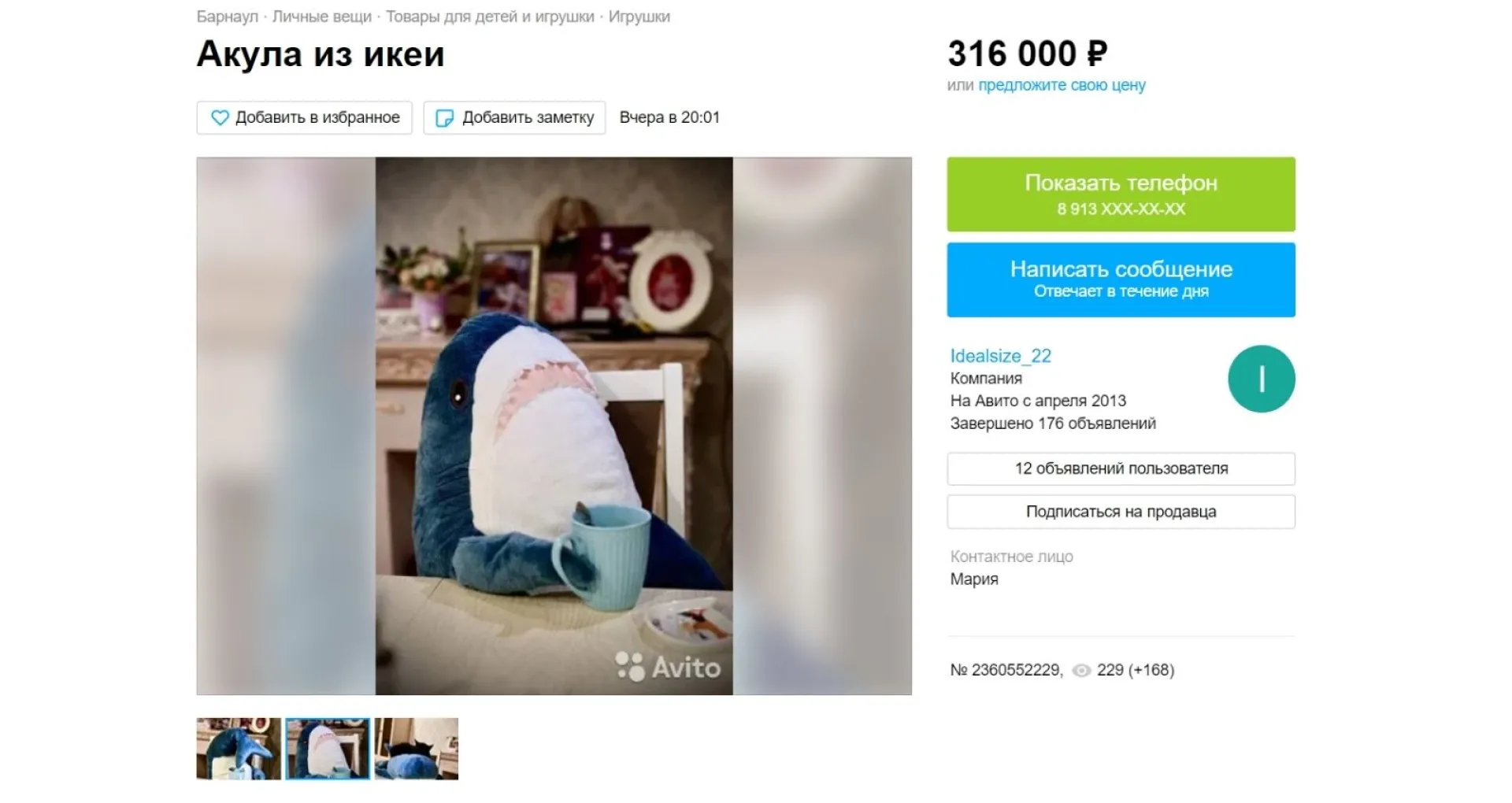 «Редкий исчезающий из России вид»: барнаульцы распродают акул из ИКЕИ «Редкий исчезающий из России вид»: барнаульцы распродают акул из ИКЕИ