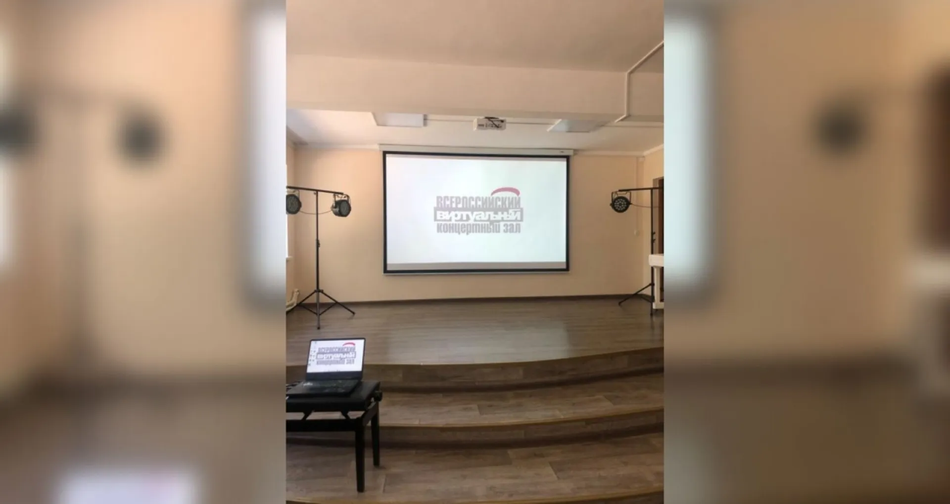 В Алейске откроют виртуальный концертный зал. Показываем, как он выглядит В Алейске откроют виртуальный концертный зал. Показываем, как он выглядит