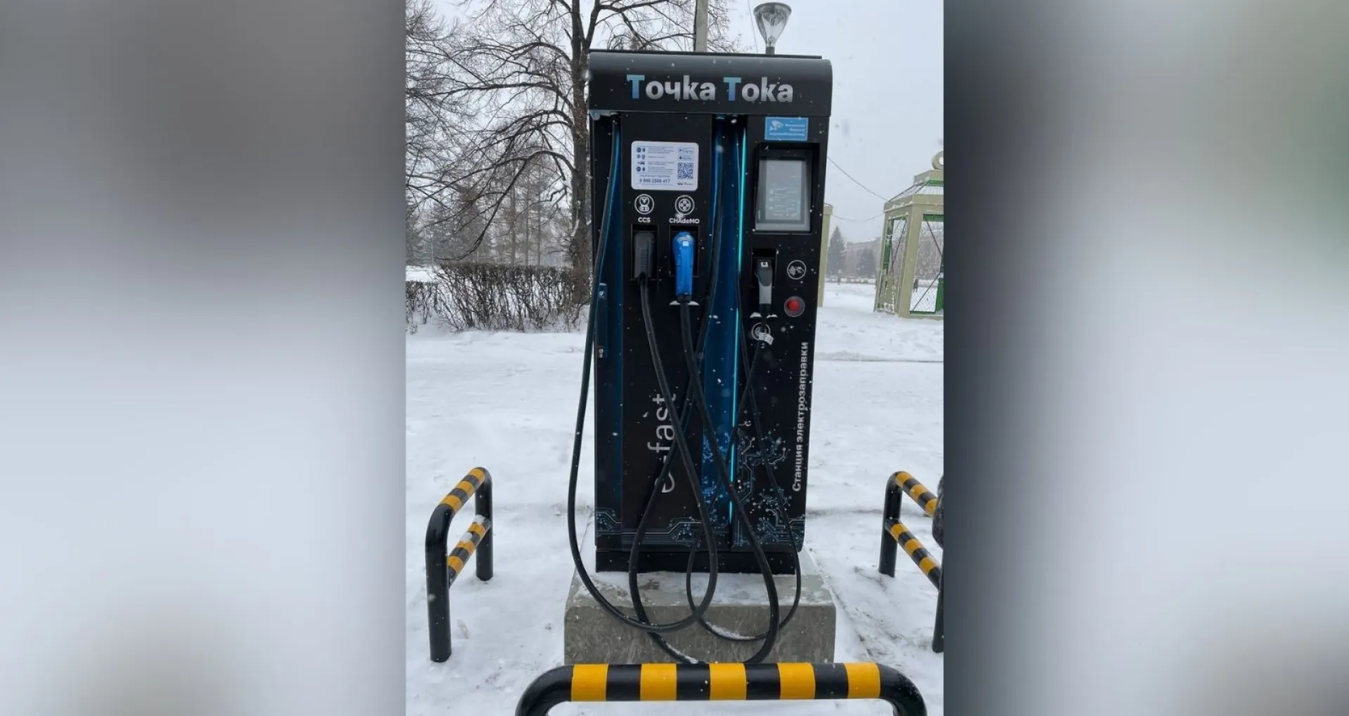 В Барнауле установили первые быстрые электрозаправки