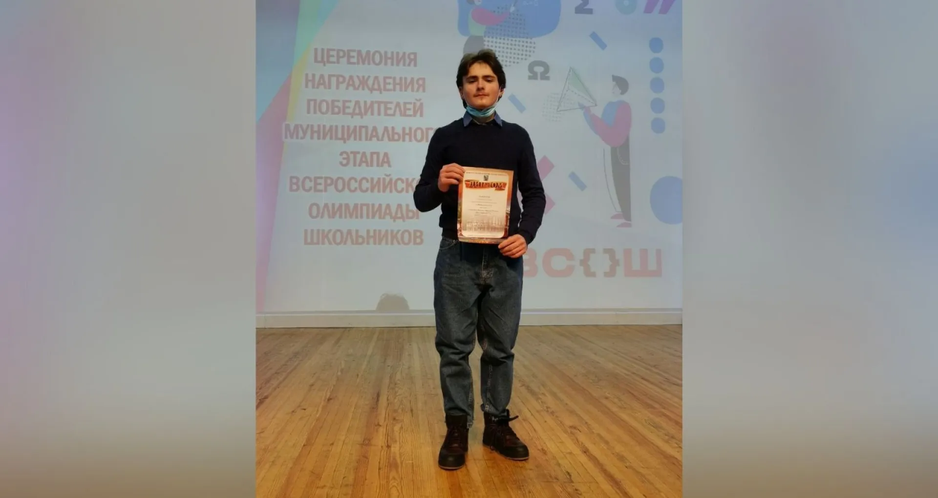 Барнаульский девятиклассник вышел в финал Всероссийской олимпиады школьников по французскому языку