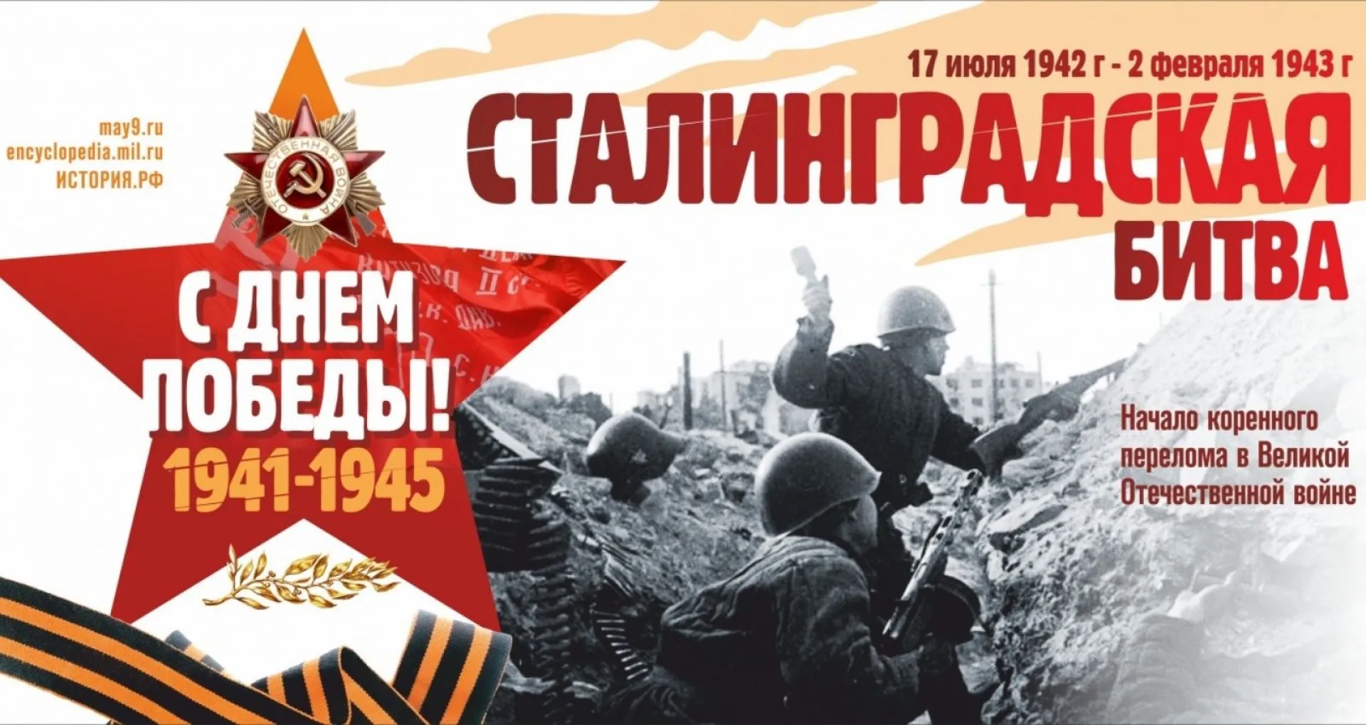 Администрация Барнаула показала эскизы праздничных плакатов к 9 Мая