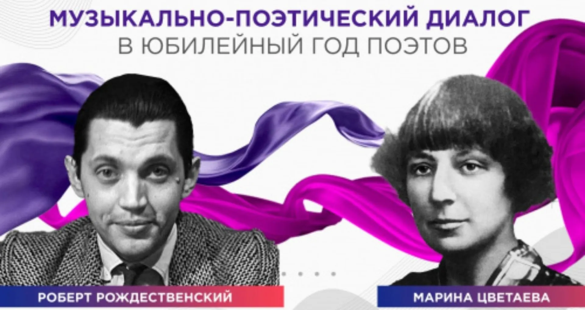 Литературный фестиваль памяти Роберта Рождественского пройдет в Алтайском крае Литературный фестиваль памяти Роберта Рождественского пройдет в Алтайском крае