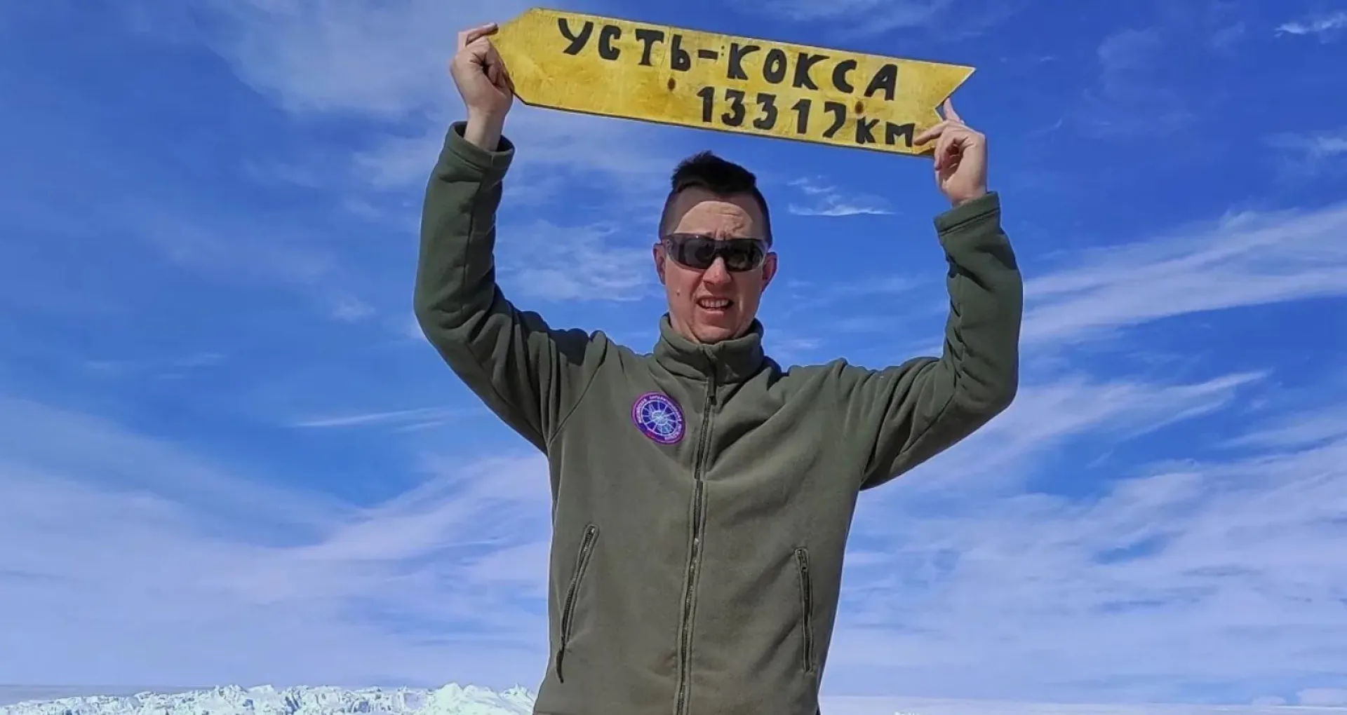 Табличку с названием алтайского села установил уроженец Барнаула в Антарктиде