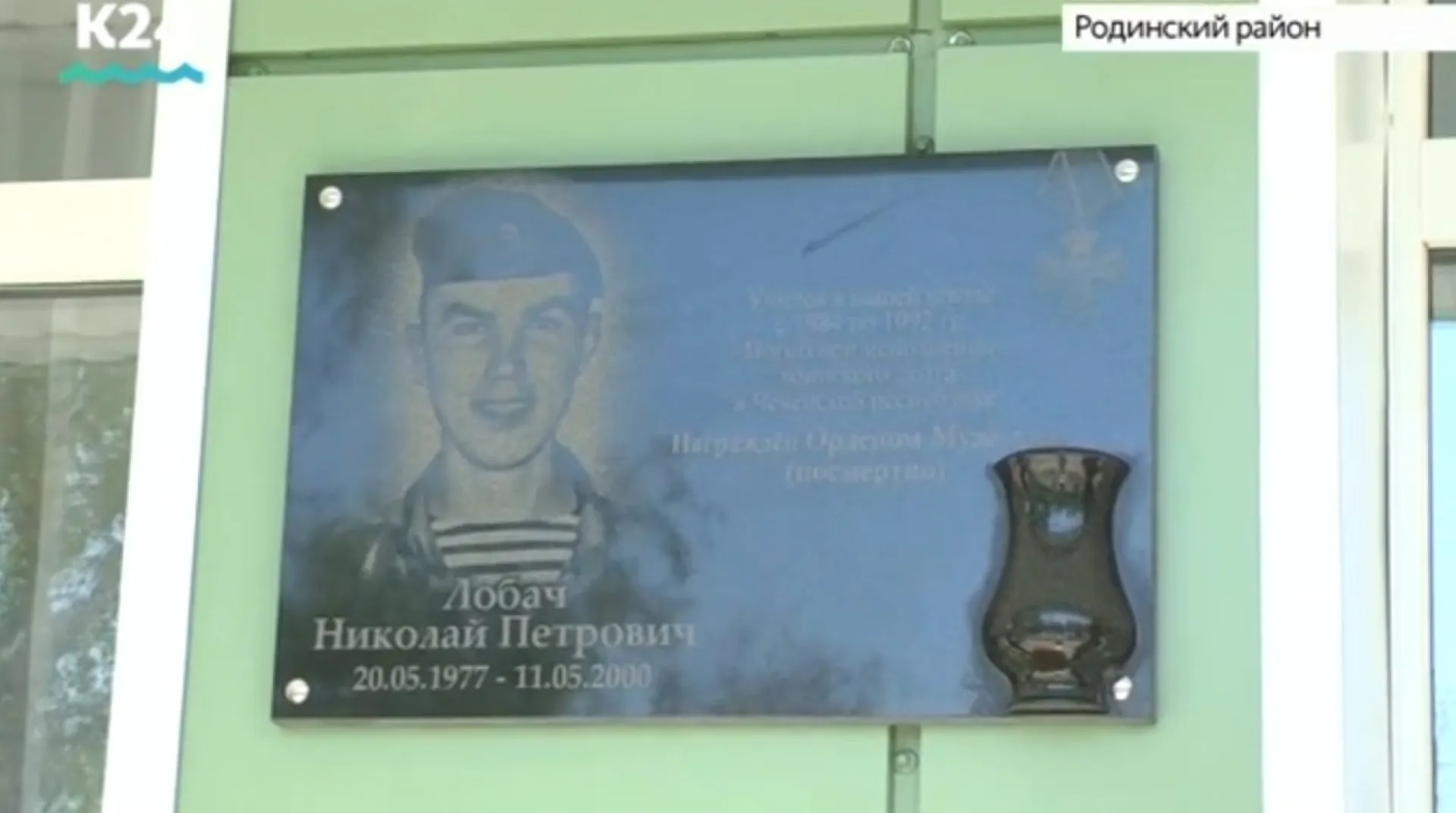 Мемориальную доску в честь героя второй чеченской войны открыли в селе Алтайского края Мемориальную доску в честь героя второй чеченской войны открыли в селе Алтайского края