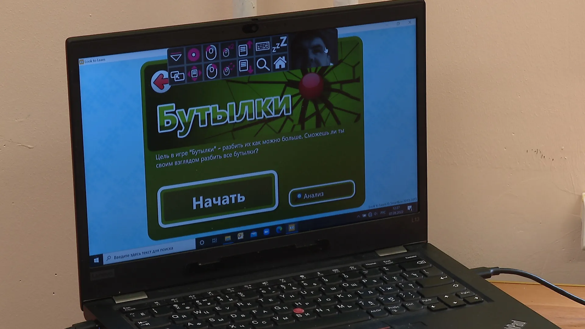 Управлять глазами: айтрекеры помогут барнаульцам с особенностями здоровья использовать компьютеры Управлять глазами: айтрекеры помогут барнаульцам с особенностями здоровья использовать компьютеры