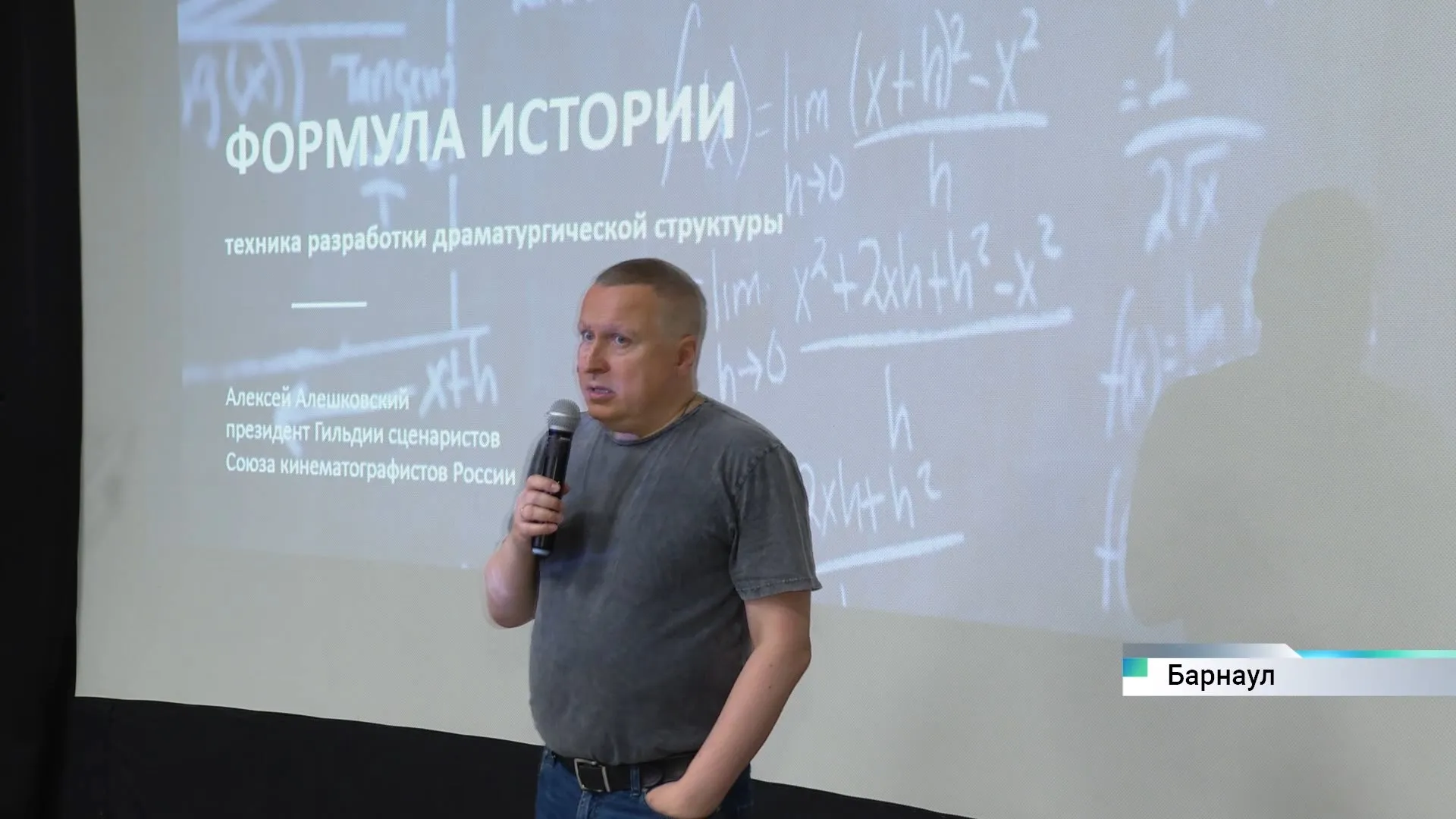 Алтайские кинематографисты создадут сценарии на региональном материале