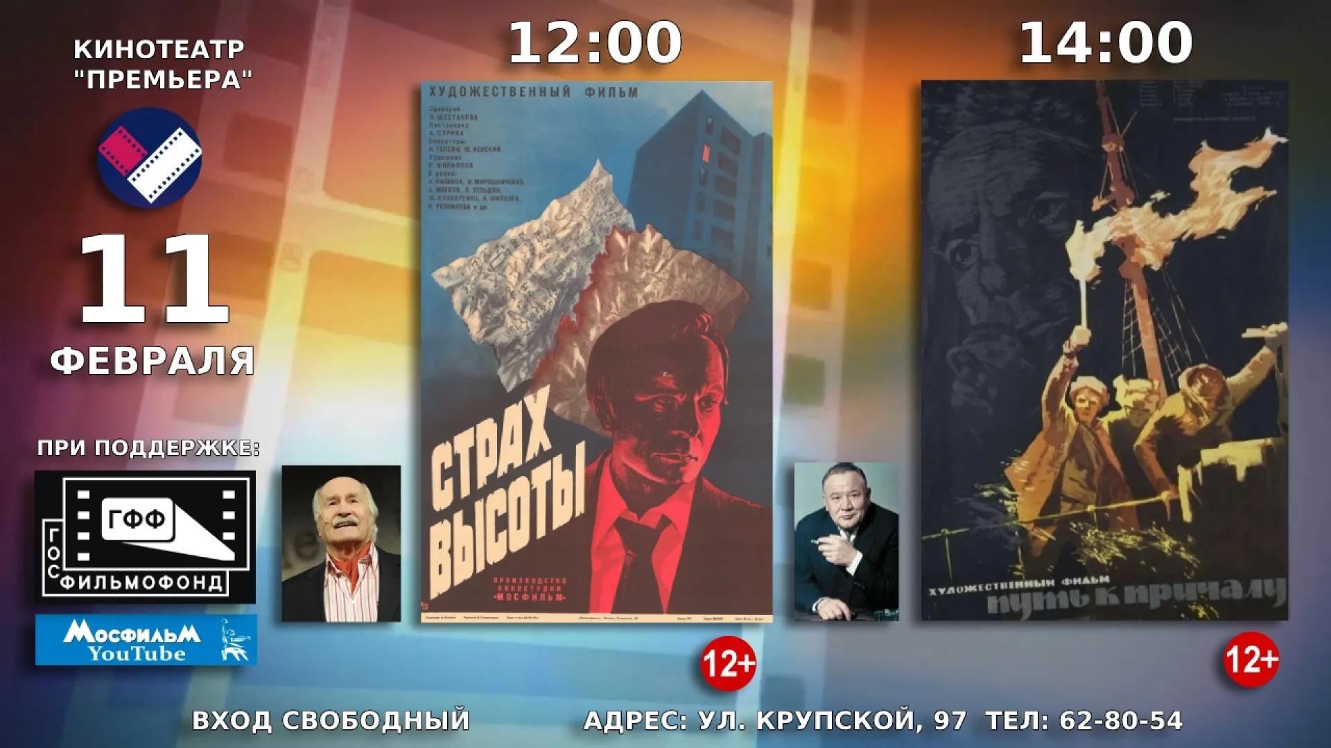 11 февраля барнаульцам бесплатно покажут советские фильмы 11 февраля барнаульцам бесплатно покажут советские фильмы