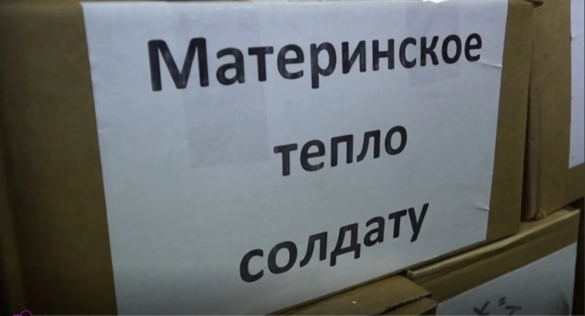 30 тонн посылок из Алтайского края отправили добровольцы и общественники для участников специальной военной операции