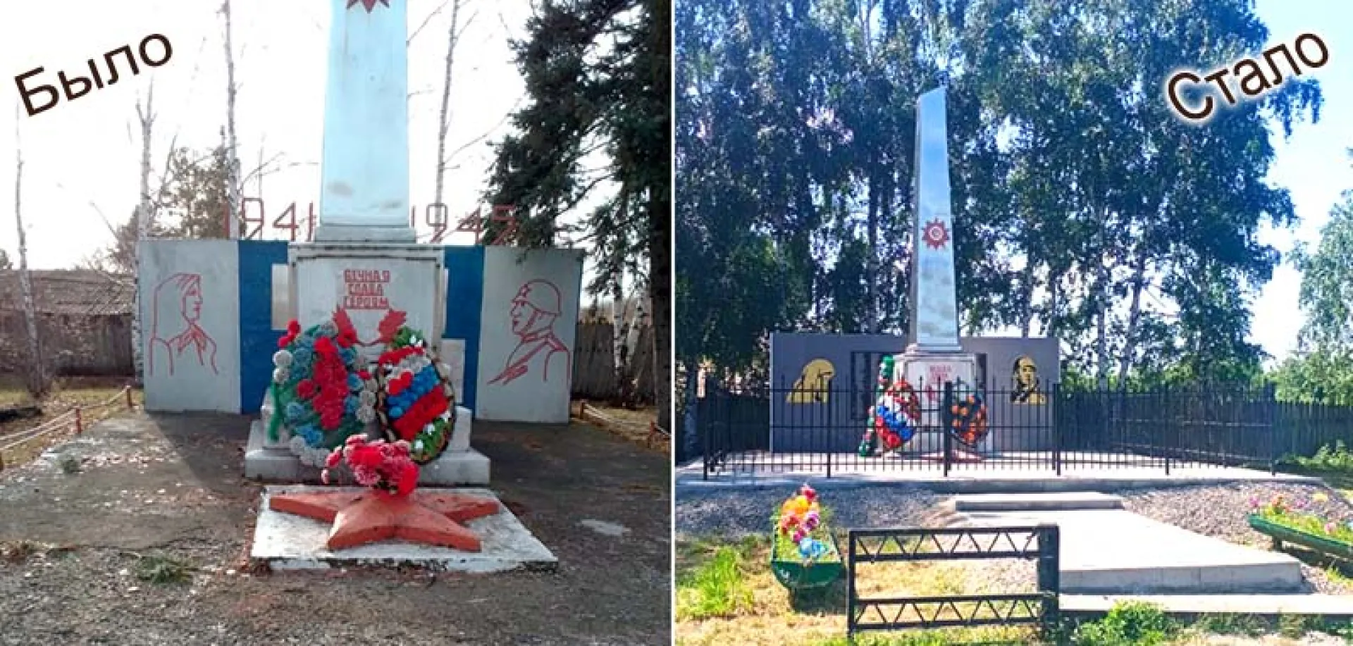Памятник павшим воинам отремонтировали в Советском районе Памятник павшим воинам отремонтировали в Советском районе