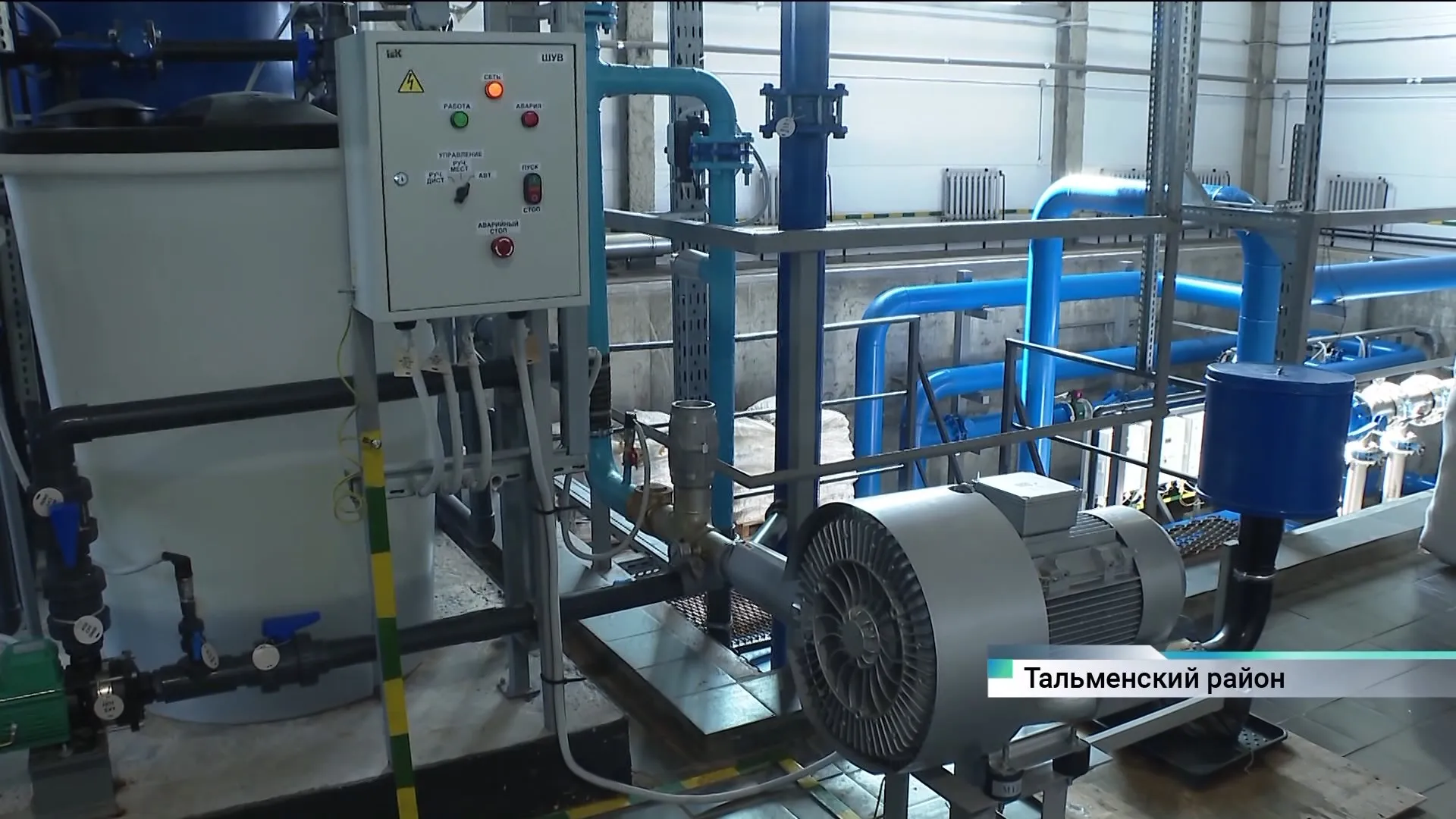 Новый комплекс водозаборных сооружений построили в райцентре Тальменского района