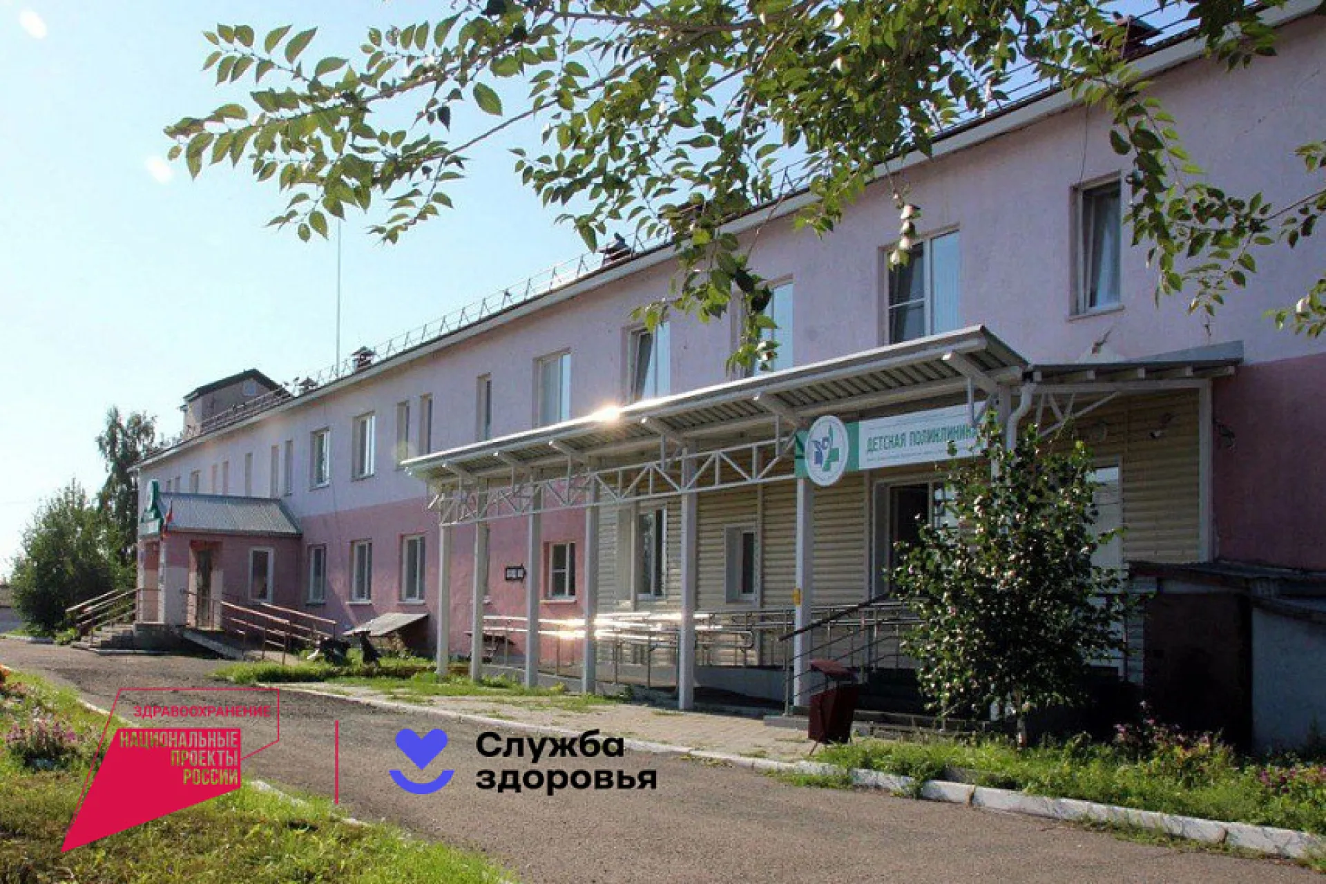 3,8 млн рублей направили на ремонт Крутихинской ЦРБ