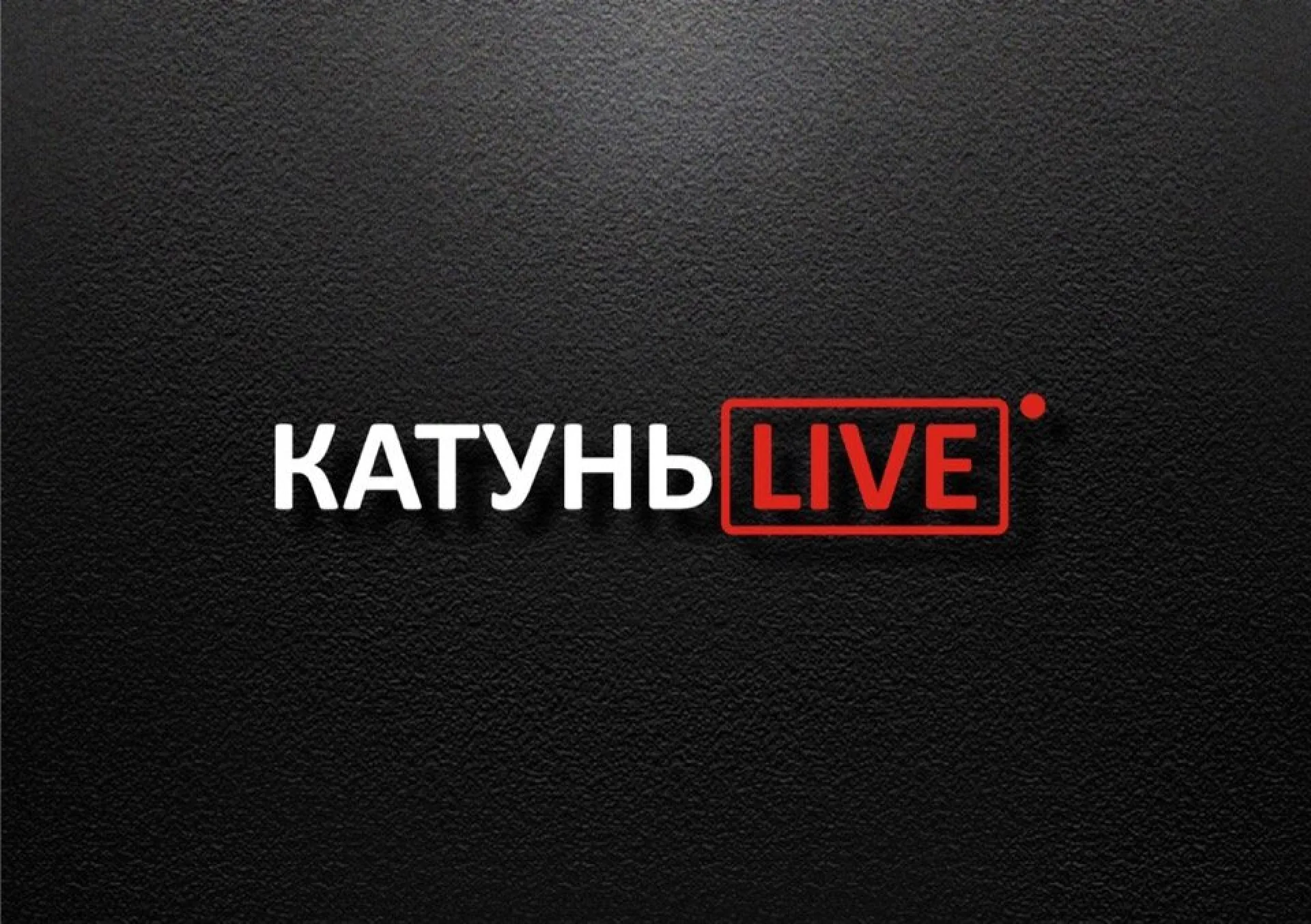 «КатуньLIVE»: министр спорта Алтайского края выступил с идеей летом перекрывать по вечерам проспект Ленина в Барнауле