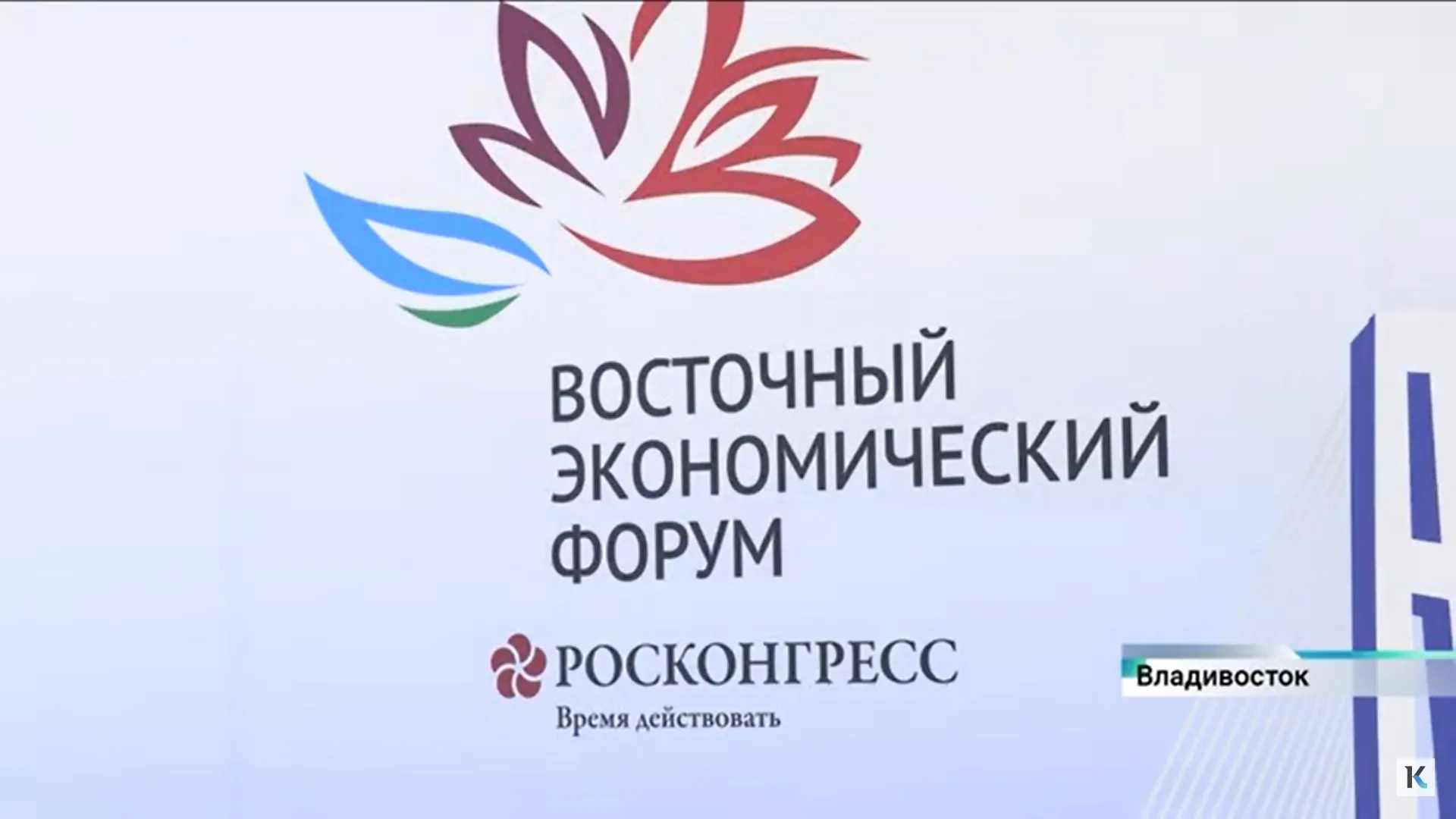Губернатор Алтайского края возглавил экспертную группу по вопросам подготовки специалистов для туризма на Восточном экономическом форуме
