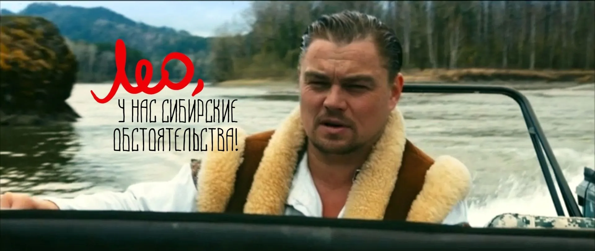 Трейлер фильма «Лео, у нас сибирские обстоятельства!» представили его создатели Трейлер фильма «Лео, у нас сибирские обстоятельства!» представили его создатели