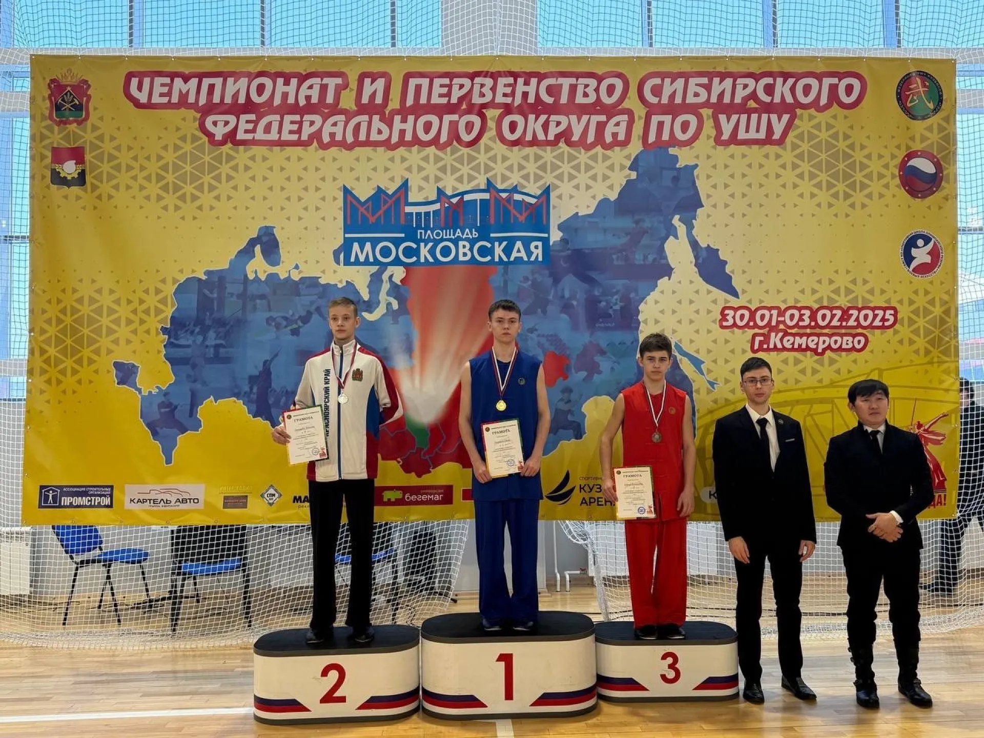 46 медалей завоевала сборная Алтайского края на чемпионате и первенстве СФО по ушу 46 медалей завоевала сборная Алтайского края на чемпионате и первенстве СФО по ушу