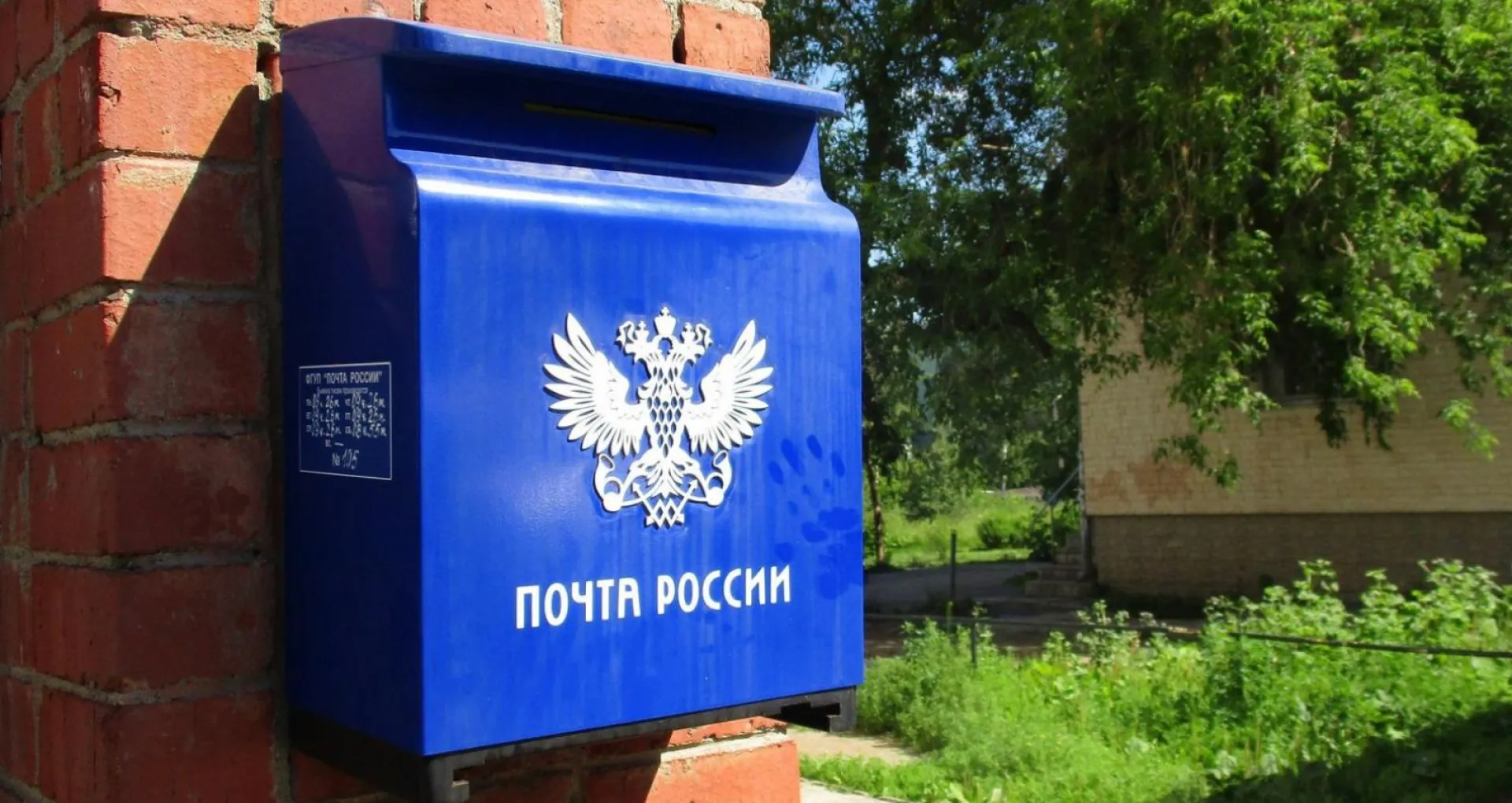 Алтайские отделения «Почты России» изменят график работы в эти выходные Алтайские отделения «Почты России» изменят график работы в эти выходные