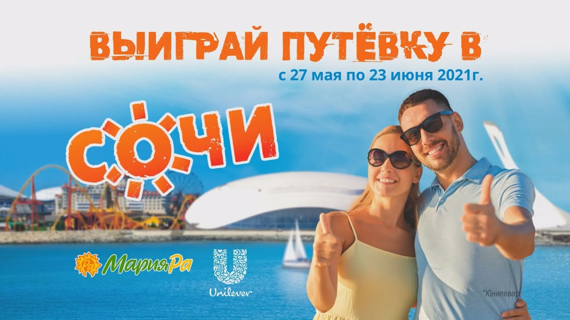 Прямая трансляция розыгрыша призов от компании «Мария-Ра»