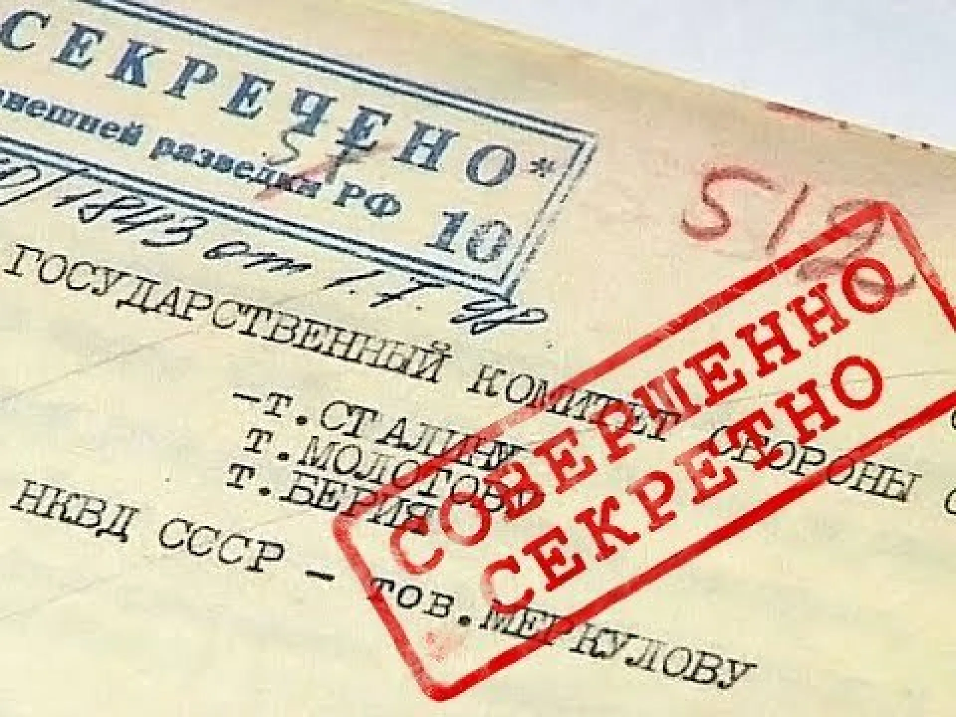 Более 2 тысяч архивных дел рассекретят в Алтайском крае Более 2 тысяч архивных дел рассекретят в Алтайском крае