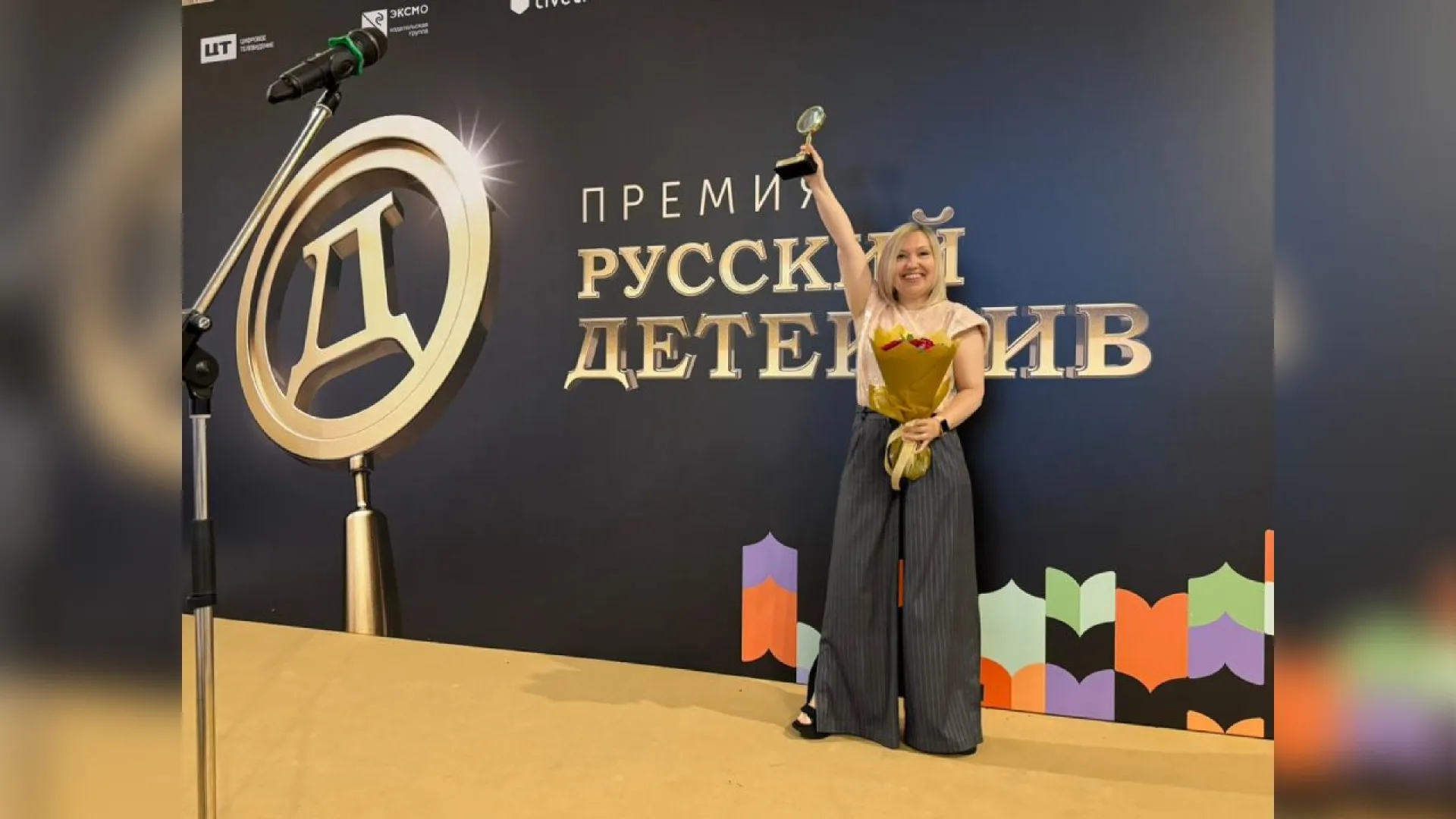 Открытием года премии «Русский детектив» стала уроженка Алтайского края Открытием года премии «Русский детектив» стала уроженка Алтайского края