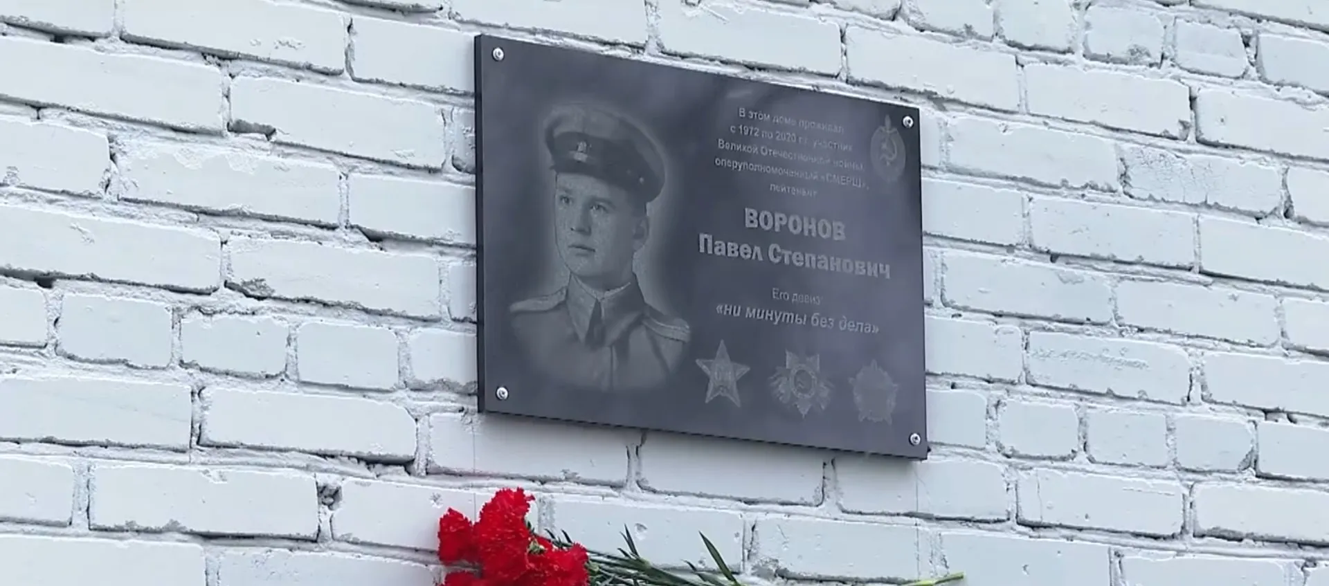 Мемориальную доску в честь памяти ветерана Павла Степановича Воронова открыли в Барнауле Мемориальную доску в честь памяти ветерана Павла Степановича Воронова открыли в Барнауле
