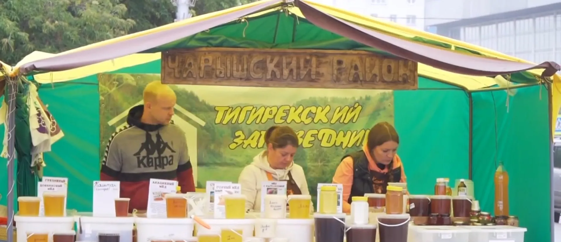В Барнауле начался краевой праздник «Медовый Спас на Алтае» В Барнауле начался краевой праздник «Медовый Спас на Алтае»