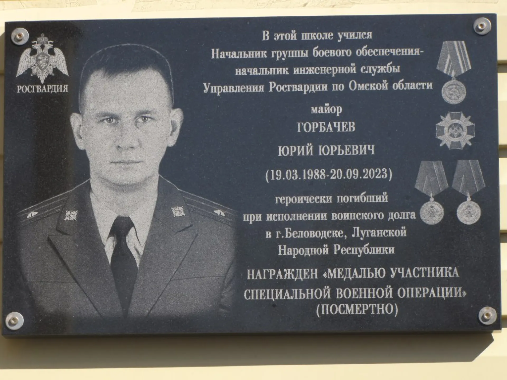 Память о погибшем военнослужащем увековечили в Рубцовске Память о погибшем военнослужащем увековечили в Рубцовске
