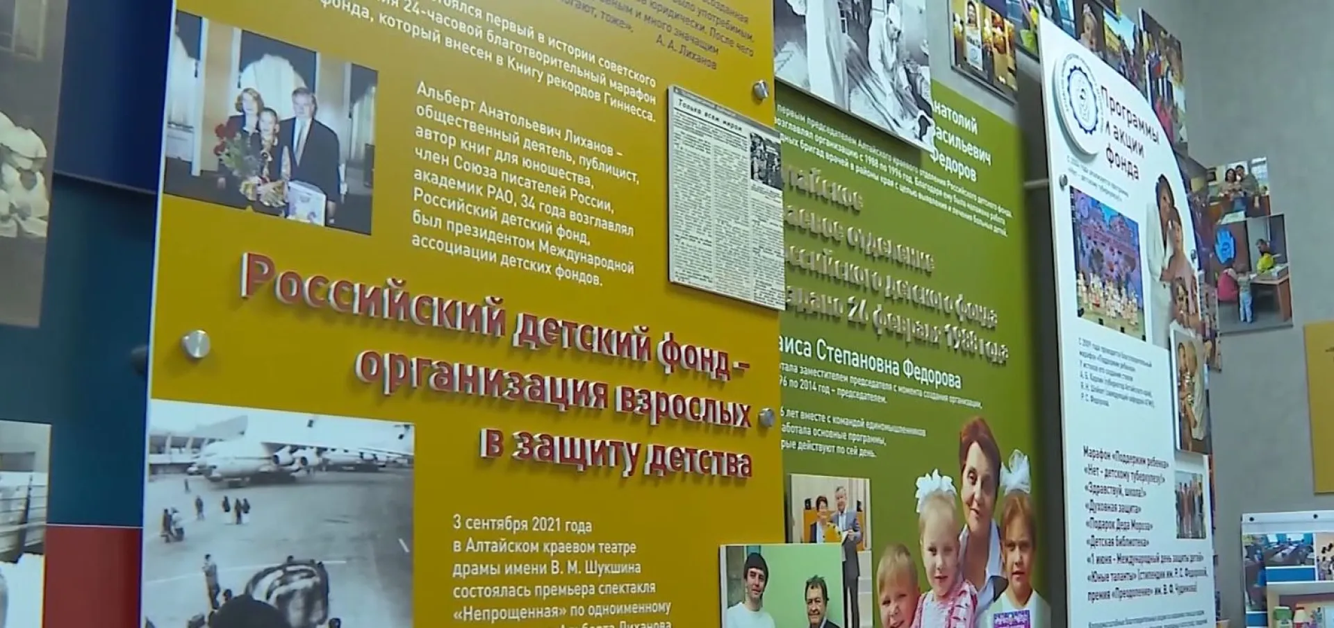 Музей Алтайского отделения Российского детского фонда примет участие в акции «Ночь музеев» Музей Алтайского отделения Российского детского фонда примет участие в акции «Ночь музеев»