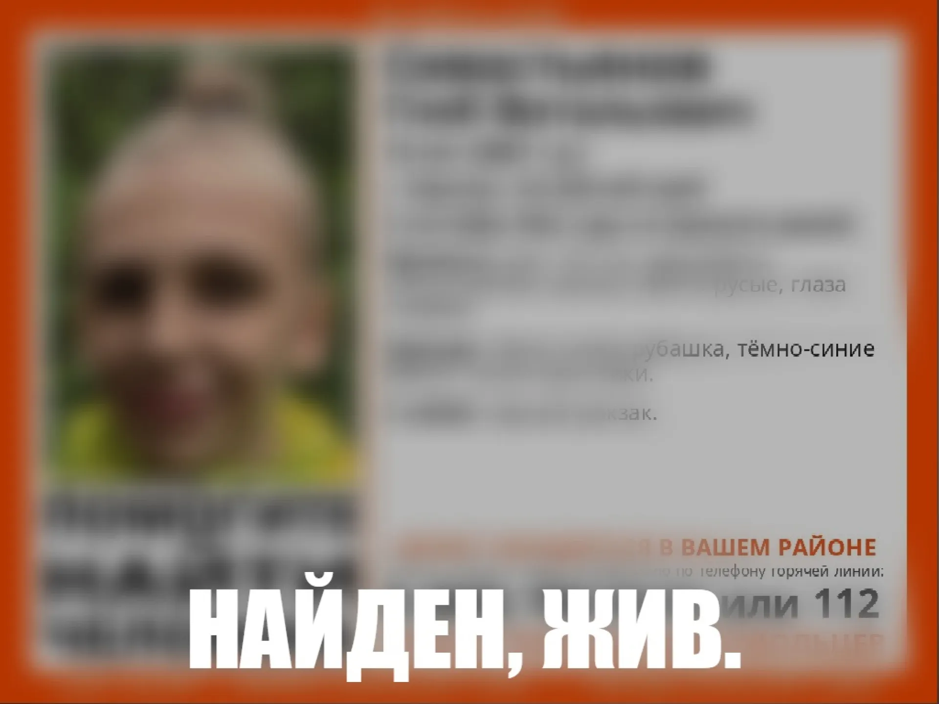 15-летнего мальчика, пропавшего в Барнауле, нашли живым
