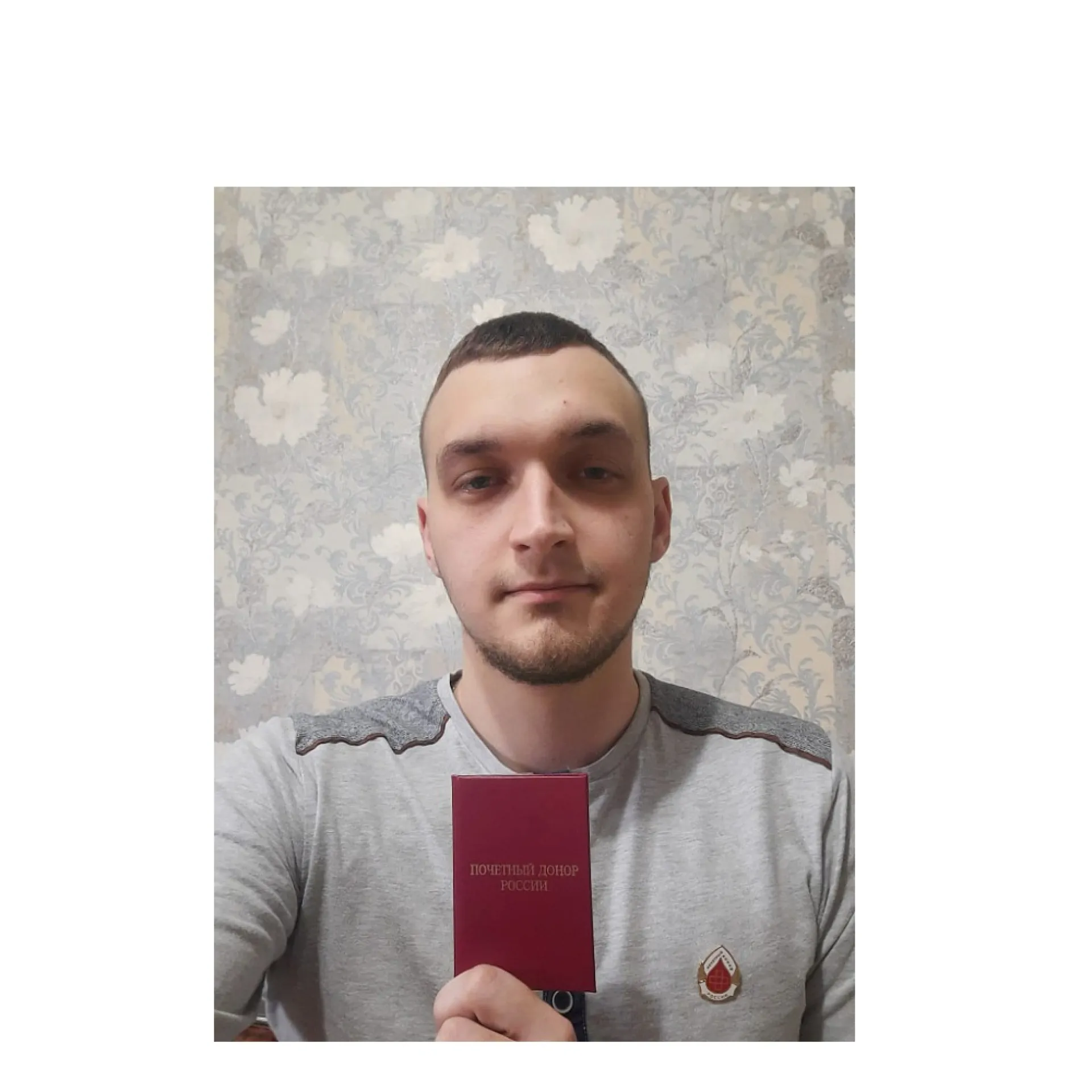 23-летний житель Новоалтайска стал почетным донором России 23-летний житель Новоалтайска стал почетным донором России