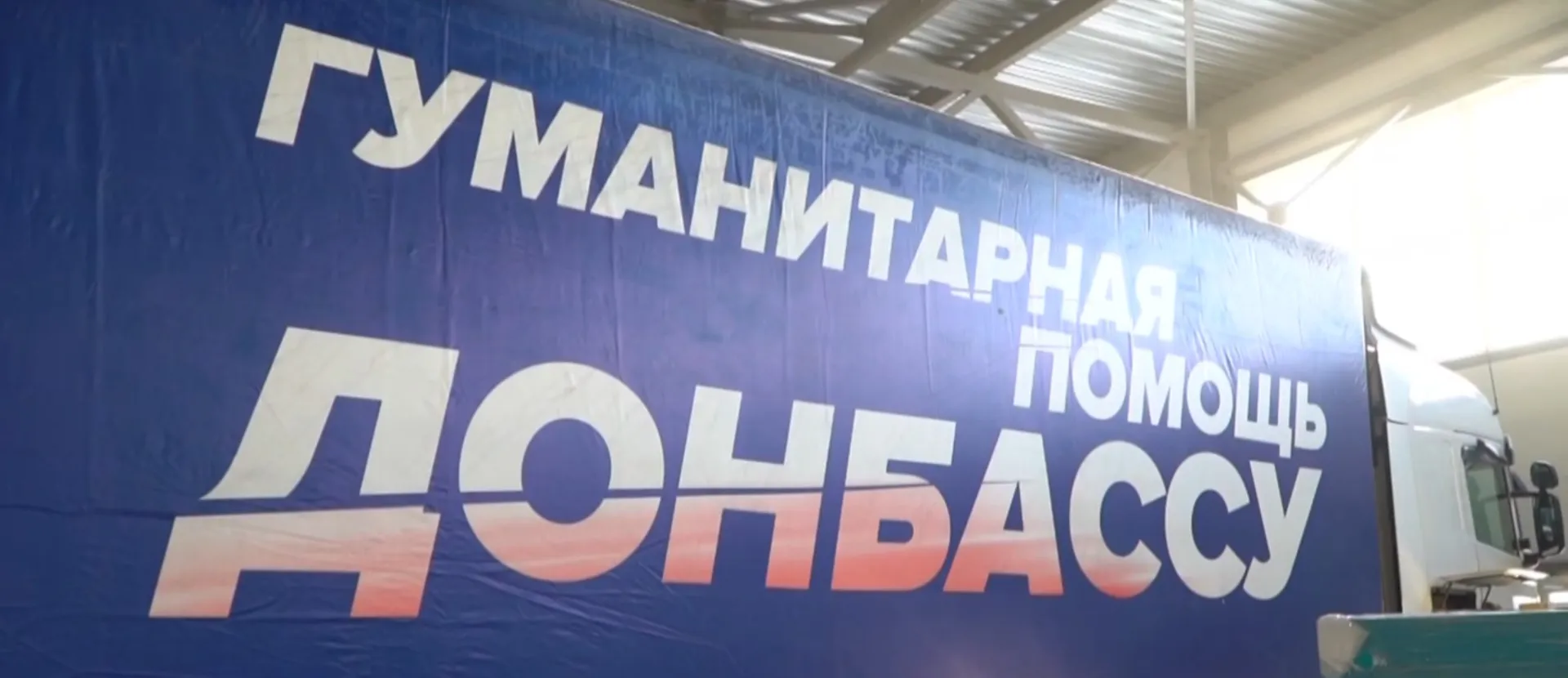 Гуманитарную помощь в зону Специальной военной операции отправили из Новоалтайска Гуманитарную помощь в зону Специальной военной операции отправили из Новоалтайска