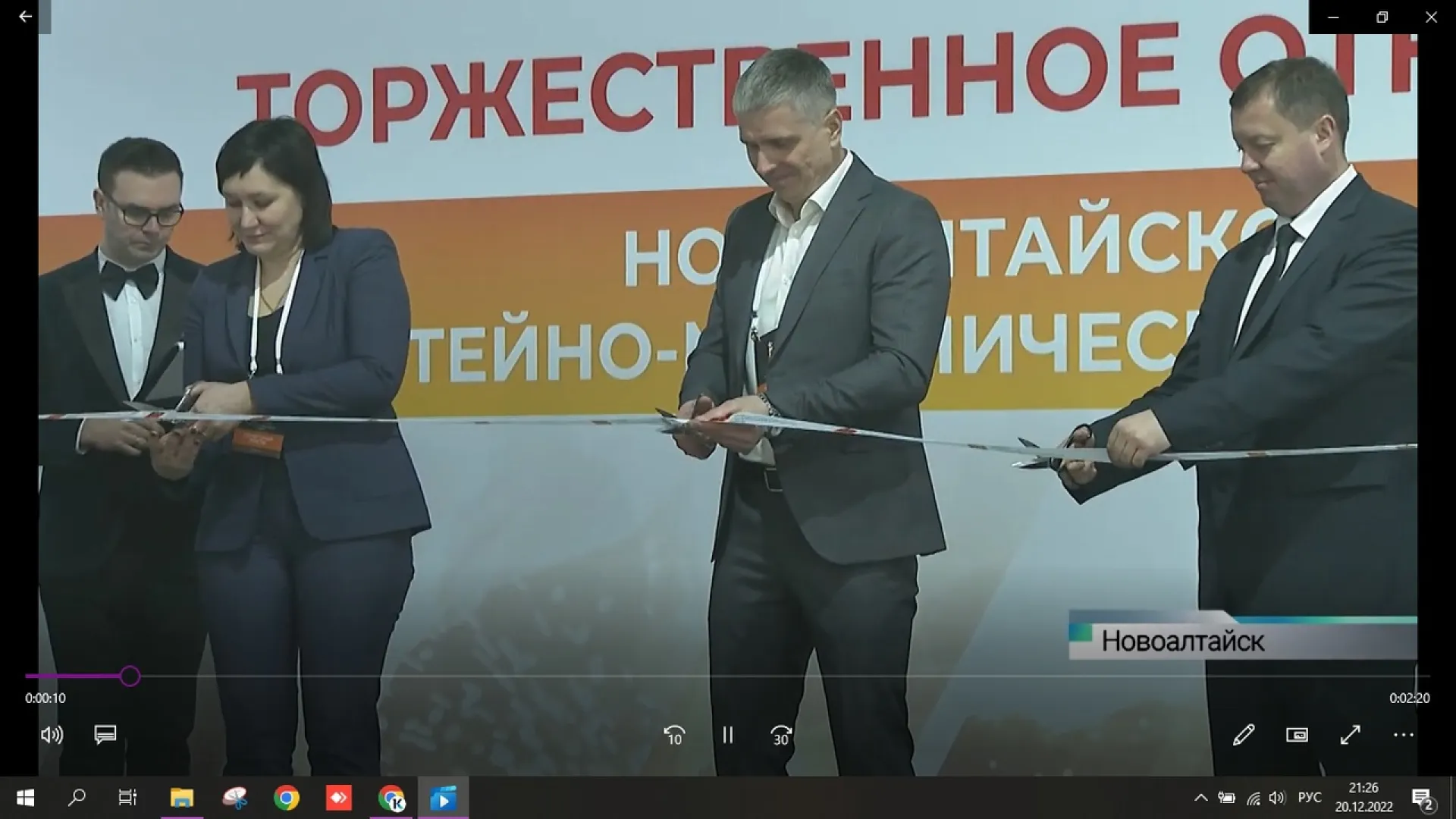 Предприятие по выплавке металла открыли в Новоалтайске Предприятие по выплавке металла открыли в Новоалтайске
