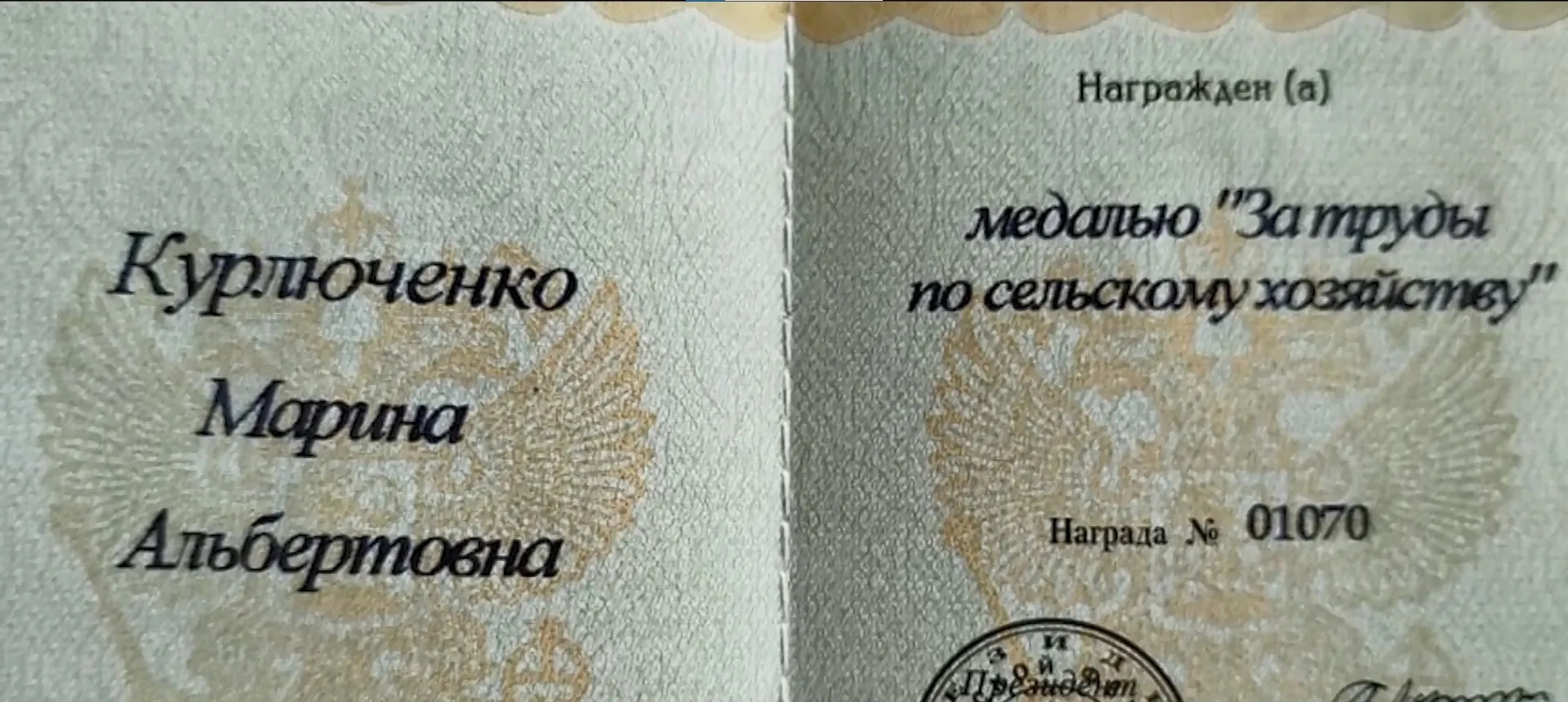 Руководитель соболиной фермы в Тальменском районе получила медаль «За труды по сельскому хозяйству» Руководитель соболиной фермы в Тальменском районе получила медаль «За труды по сельскому хозяйству»