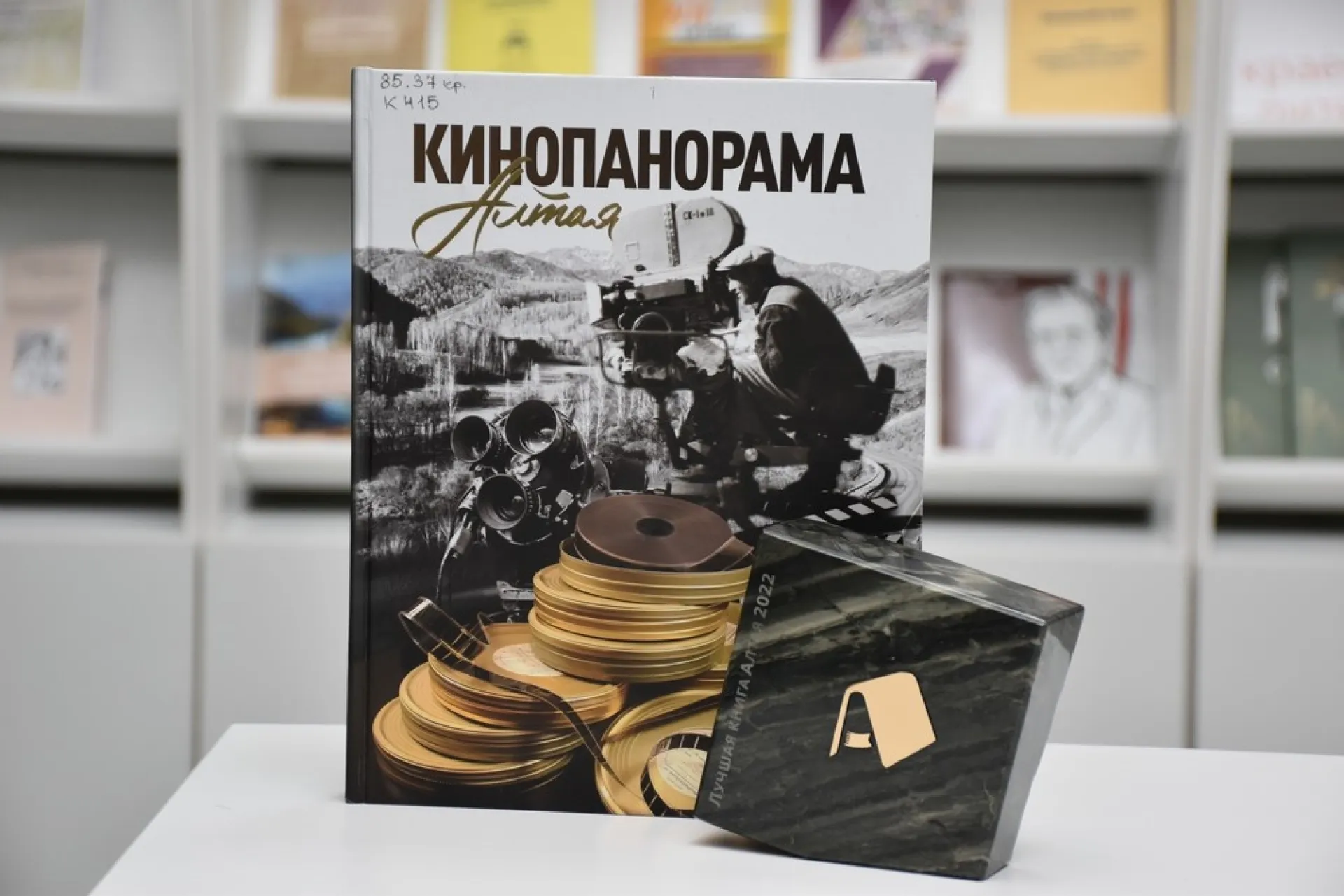 Книги, изданные на Алтае, отправят в библиотеки ЛНР Книги, изданные на Алтае, отправят в библиотеки ЛНР