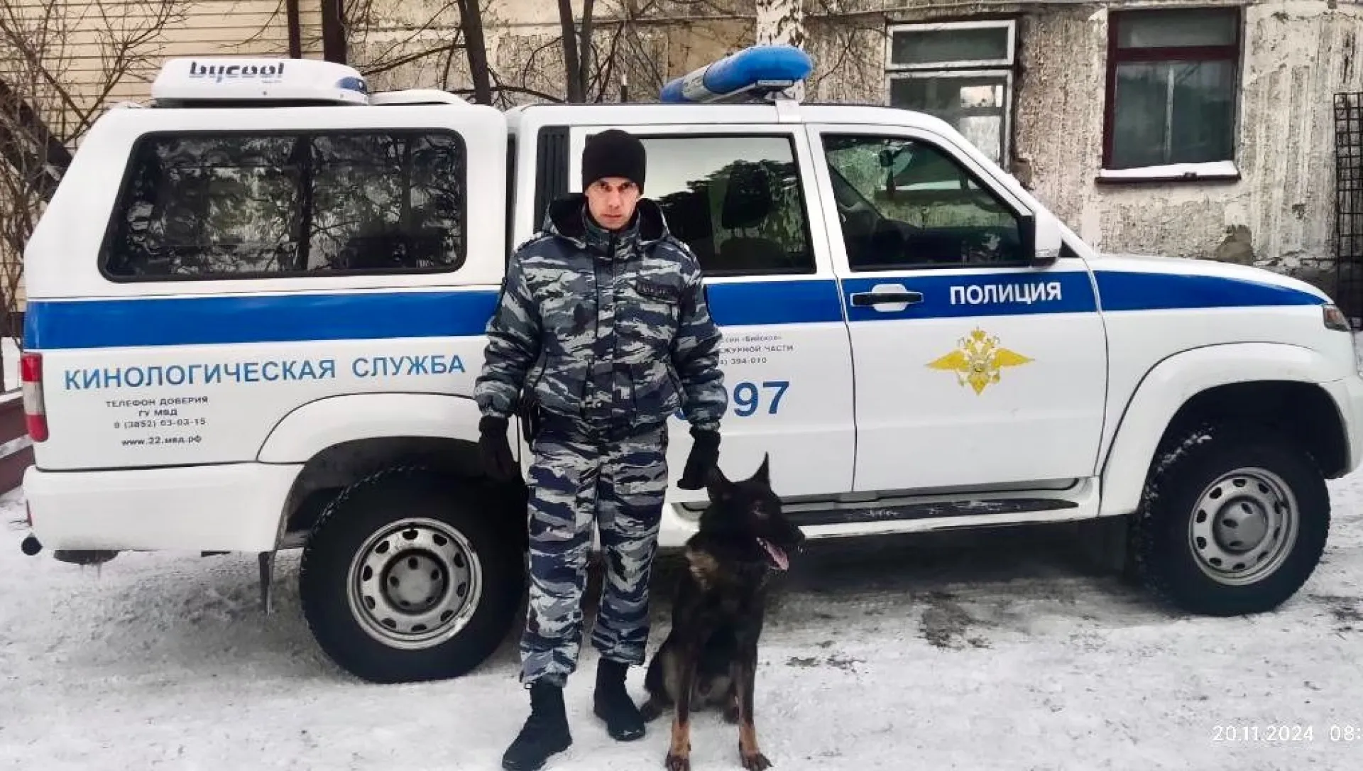 Полицейская собака раскрыла кражу ювелирного изделия в Бийске Полицейская собака раскрыла кражу ювелирного изделия в Бийске