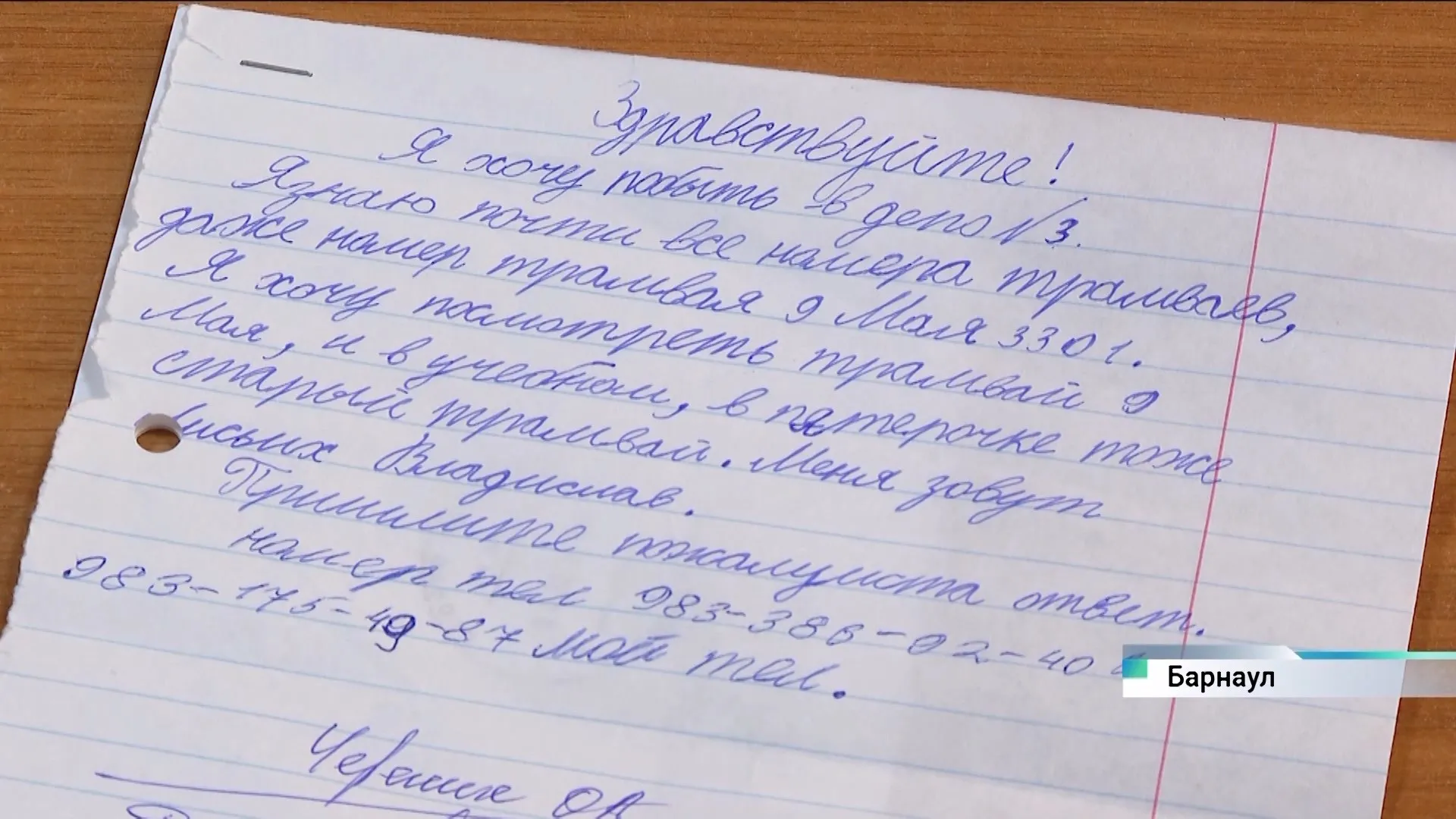 «Лучший подарок»: для барнаульского школьника, мечтающего побывать в трамвайном депо, провели уникальную экскурсию «Лучший подарок»: для барнаульского школьника, мечтающего побывать в трамвайном депо, провели уникальную экскурсию