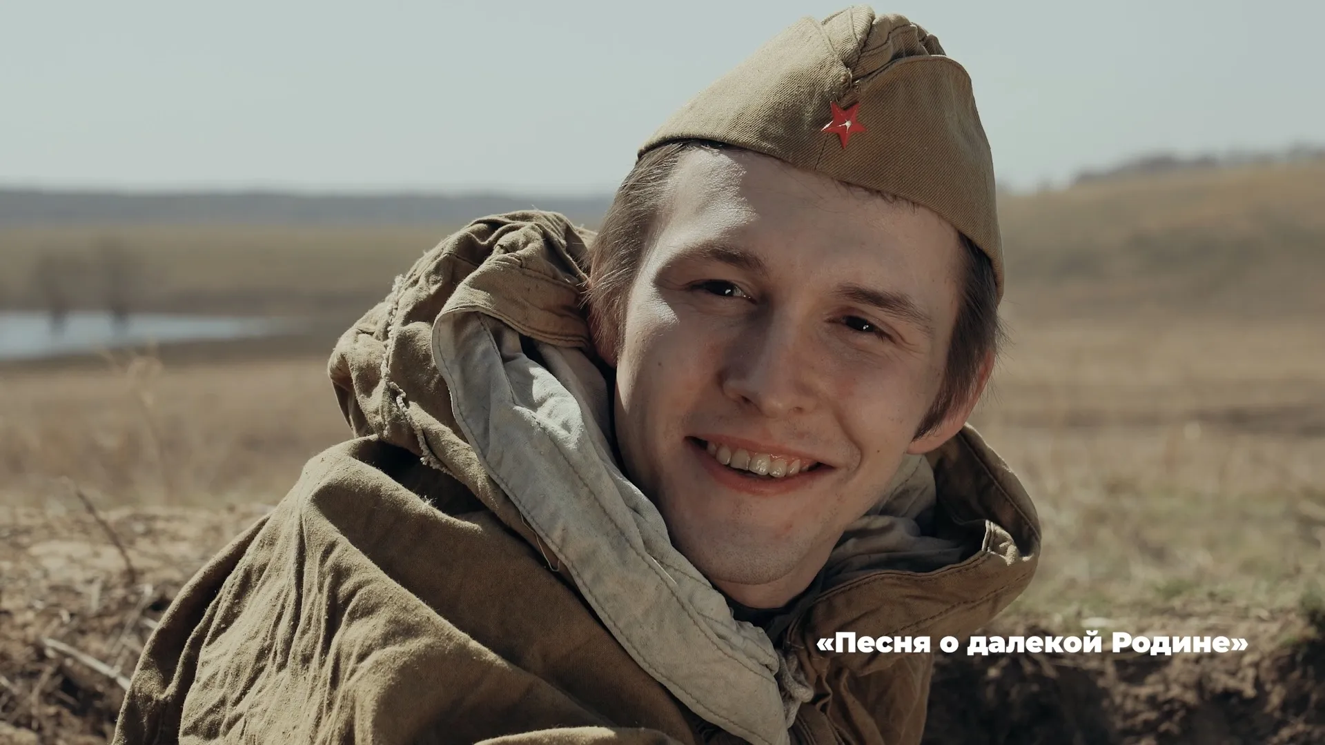 «Пой, Алтай!»: «Песня о далекой Родине»