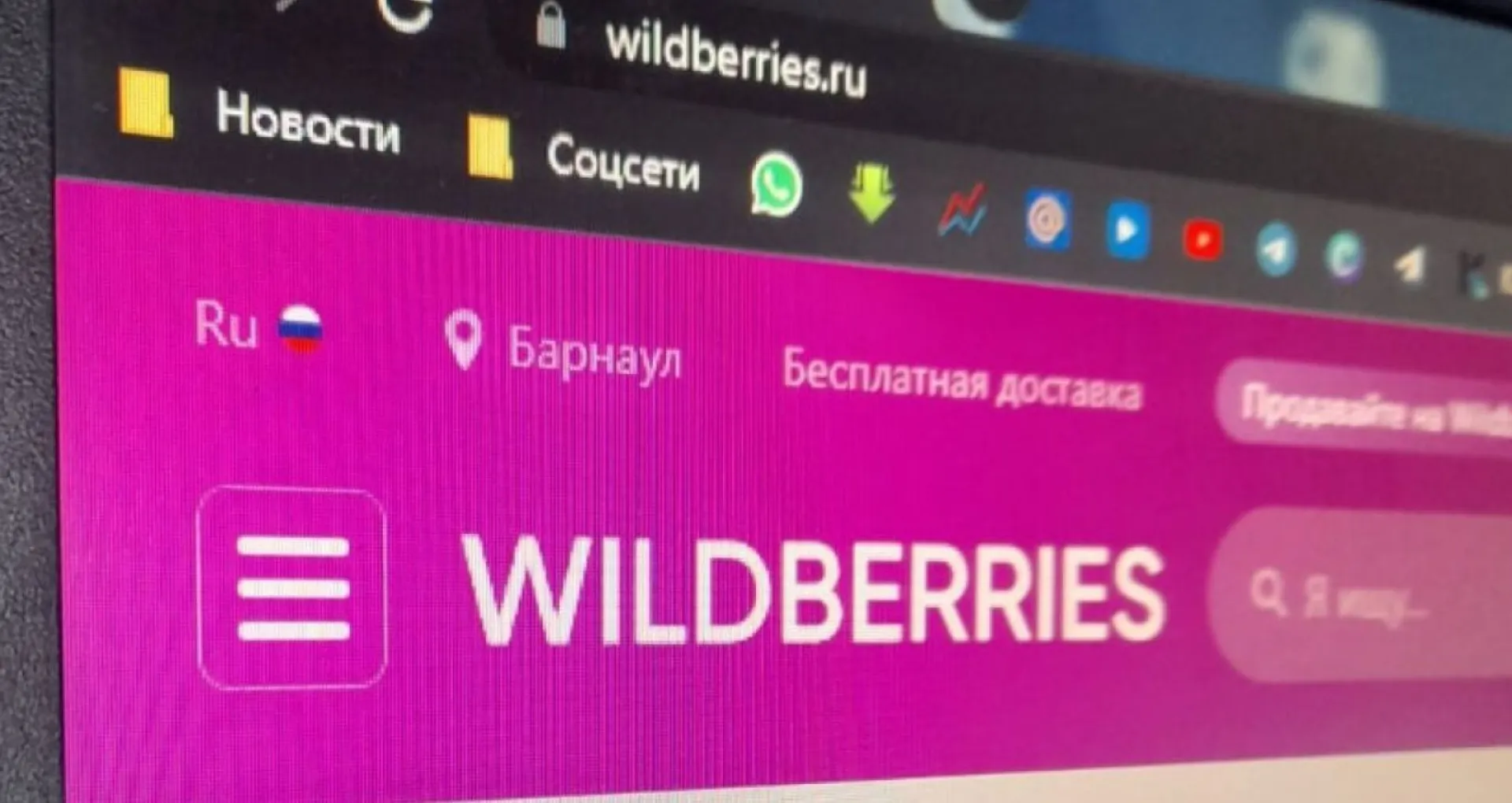 Барнаульские пункты выдачи заказов Wildberries присоединились к протестам из-за невыплат зарплат Барнаульские пункты выдачи заказов Wildberries присоединились к протестам из-за невыплат зарплат