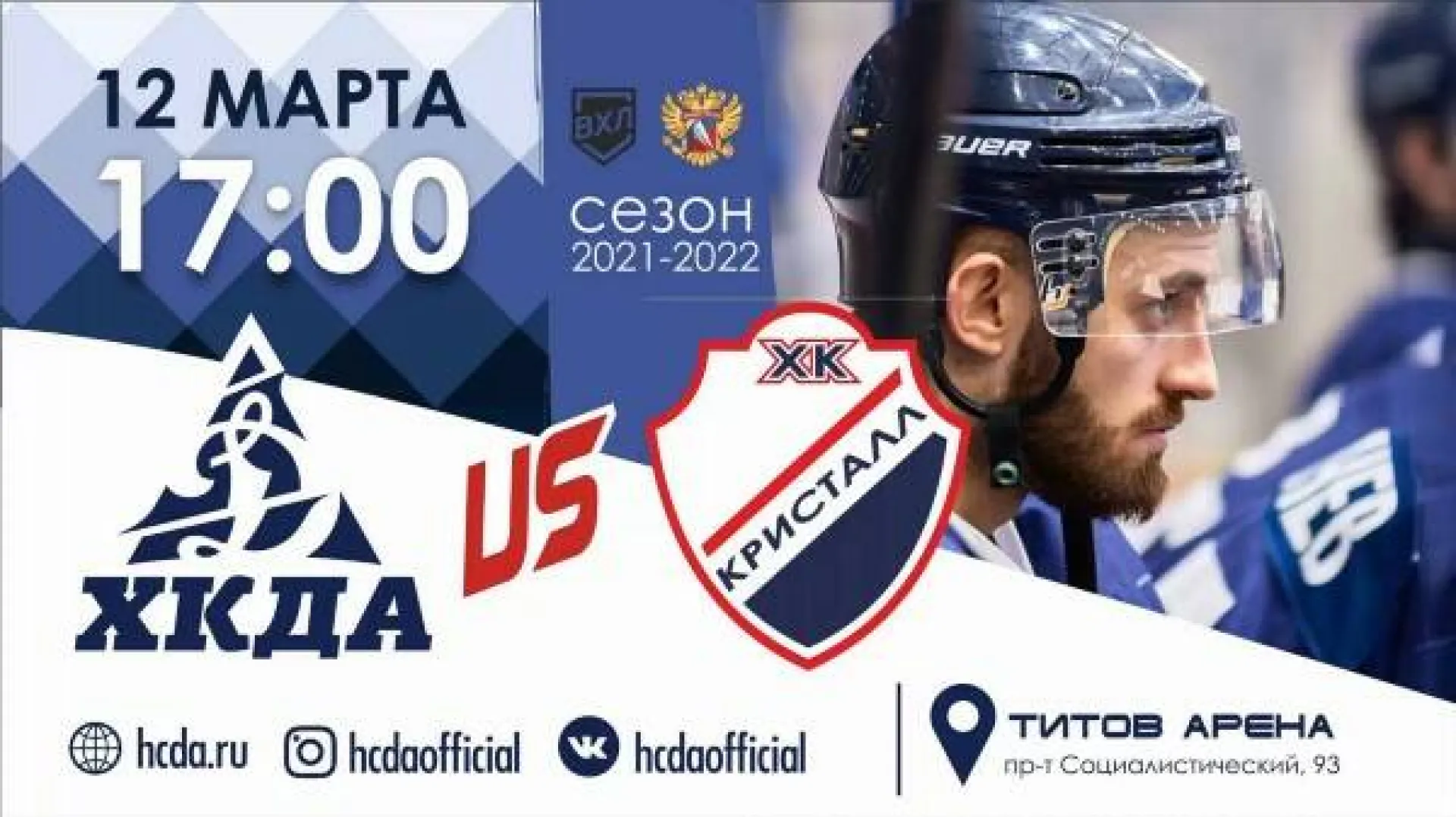 Трансляция первого матча «Динамо-Алтай» (Барнаул) - «Кристалл» (Саратов) Трансляция первого матча «Динамо-Алтай» (Барнаул) - «Кристалл» (Саратов)