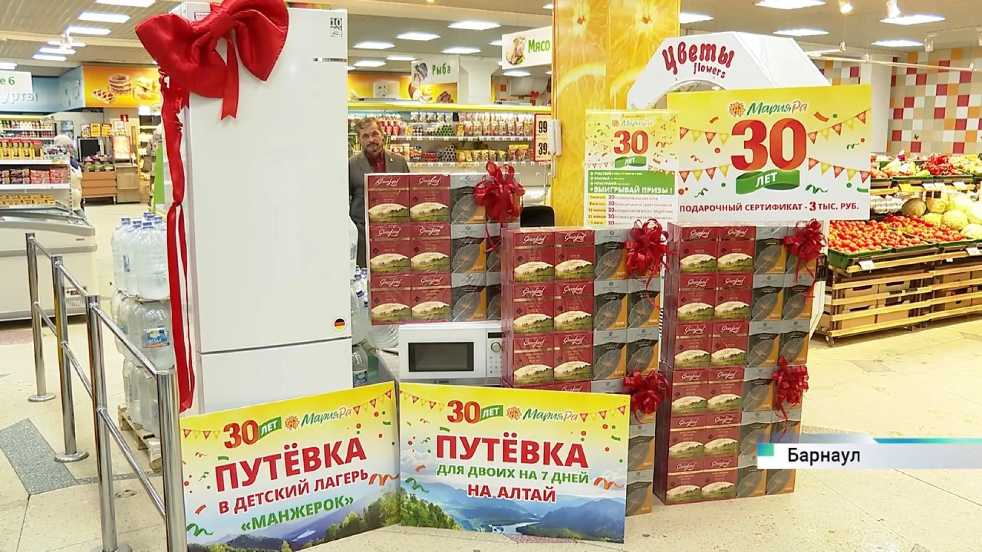 Компания «Мария-Ра» вручила путёвки в Белокуриху пяти жителям Барнаула