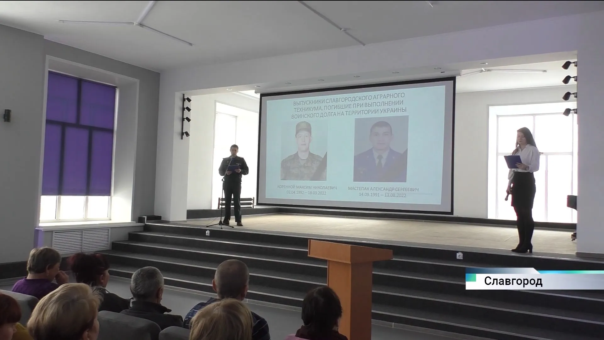 Мемориальную доску в память о погибших в СВО жителях Алтайского края установили в Славгороде